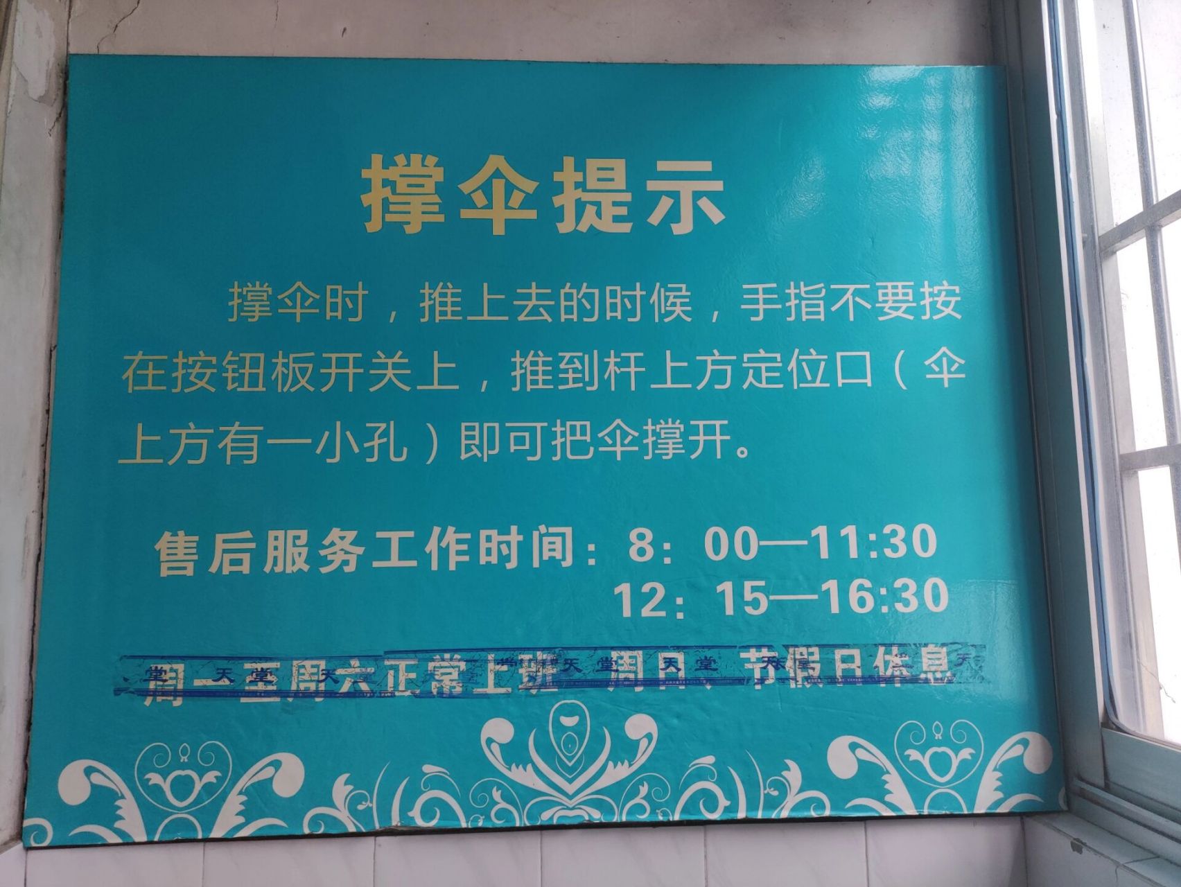 天堂伞免费维修 我的伞柄被公交车门夹断了,一直没舍得丢,其他部分都