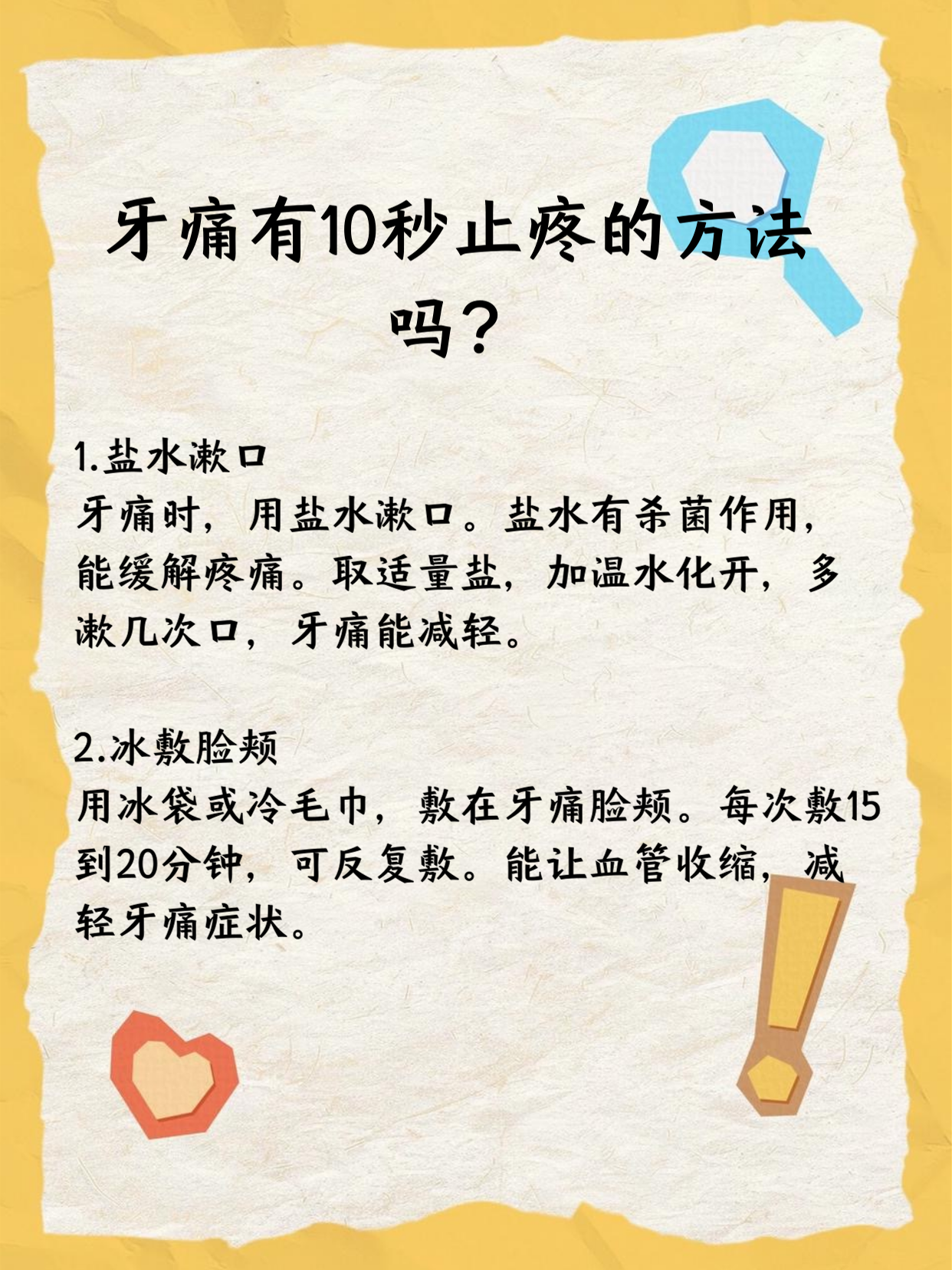 牙为什么会痛什么方法可以阻止为什么在线