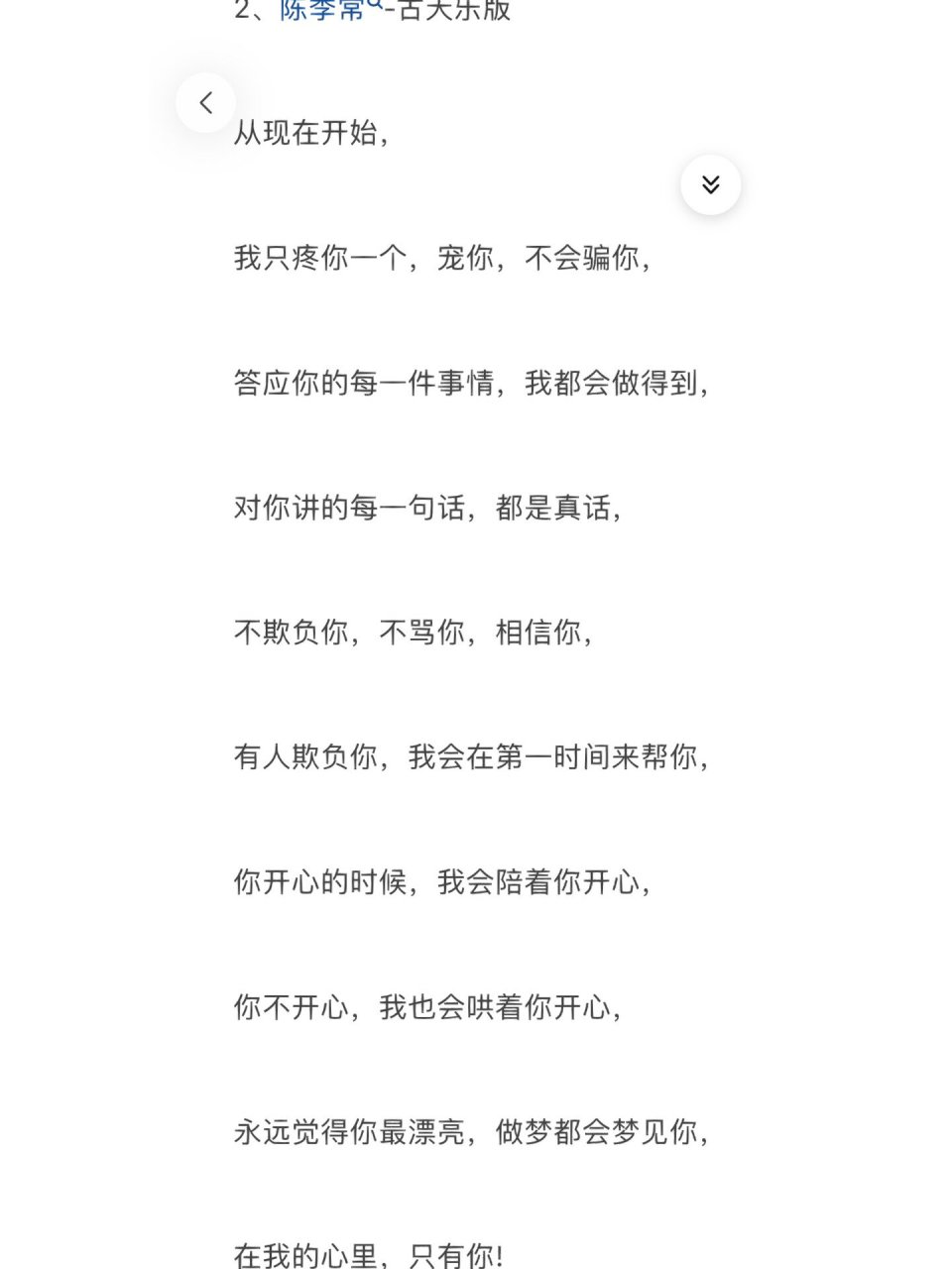 河东狮吼经典台词,是最强的表白了吧 有人教过我要热情,偏爱,事事有