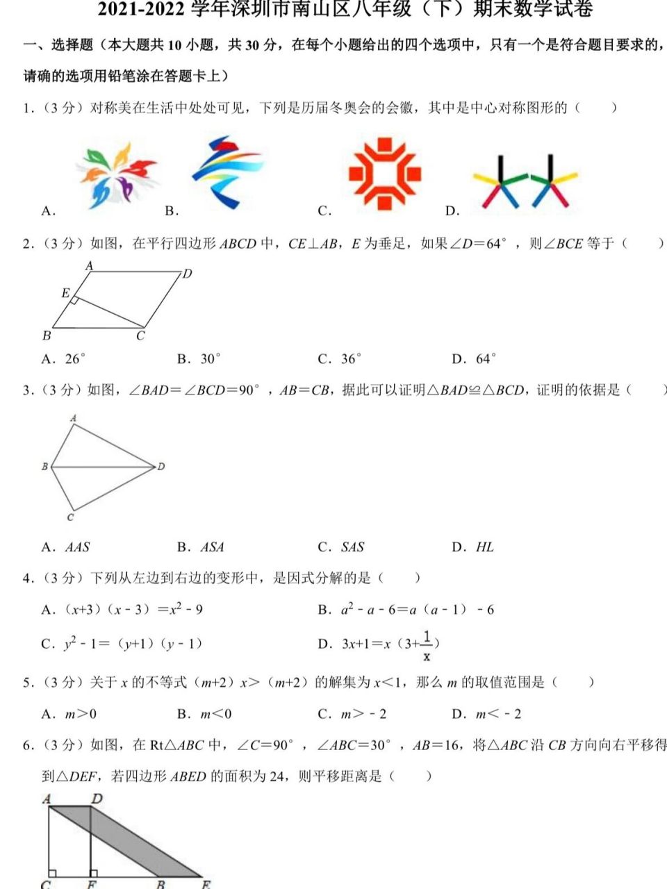 初中# #数学# #数学思维# #八年级# #八年级数学# #八年级下册# #八