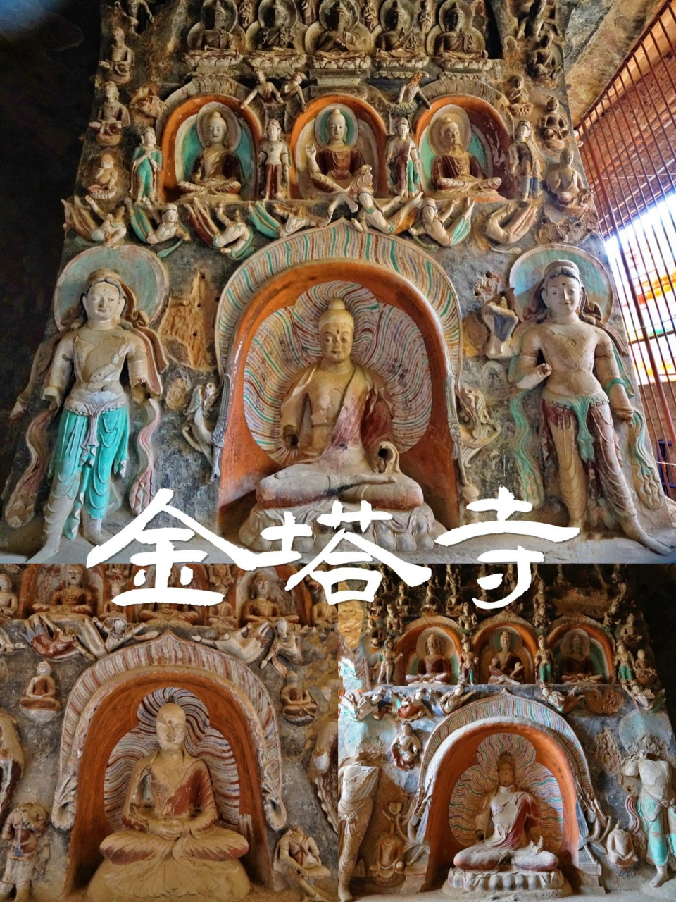 特窟中的特窟,与敦煌飞天比肩的金塔寺石窟 "特窟中的特窟"听起来有点