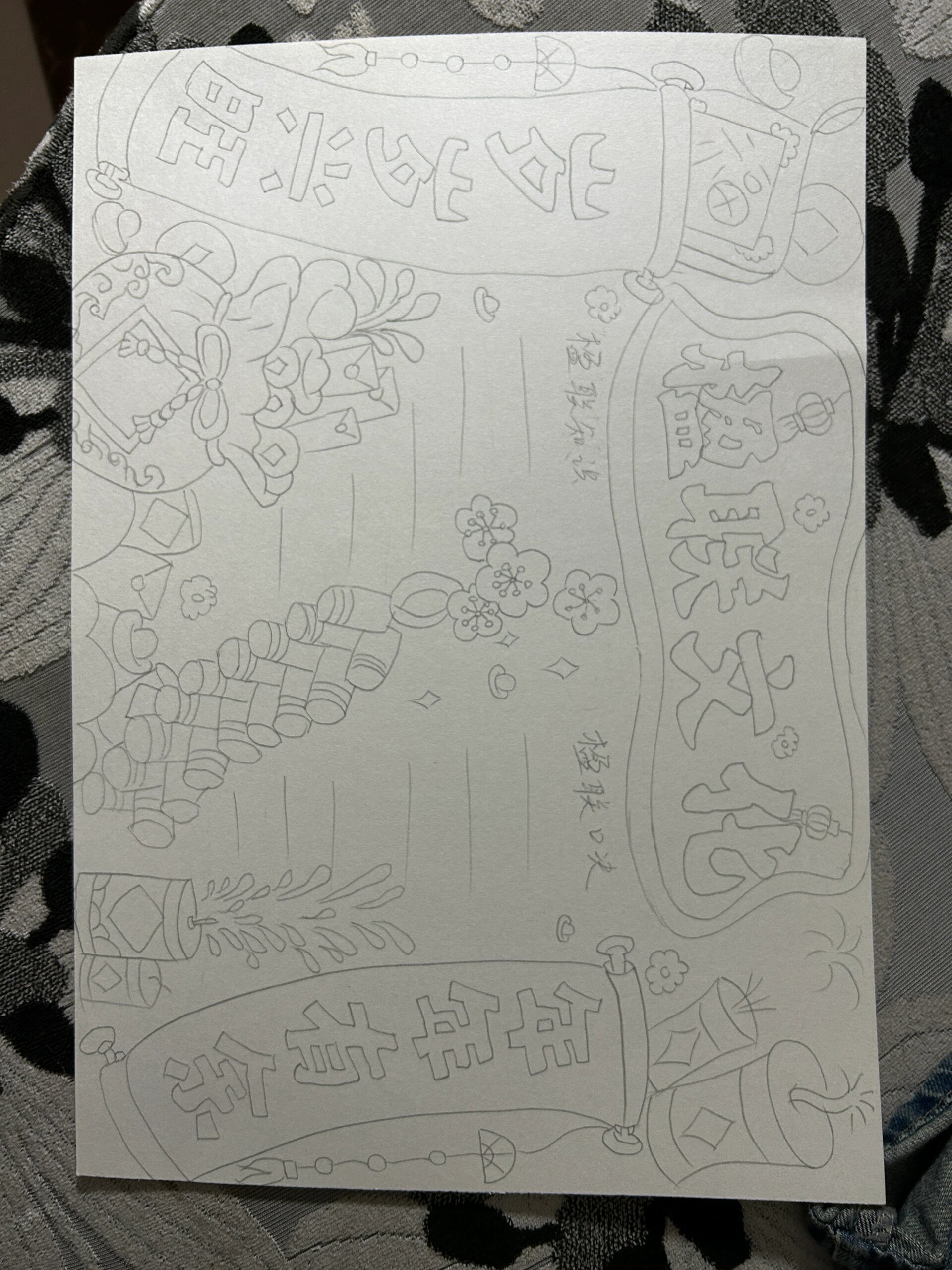 楹联手抄报 楹联小报