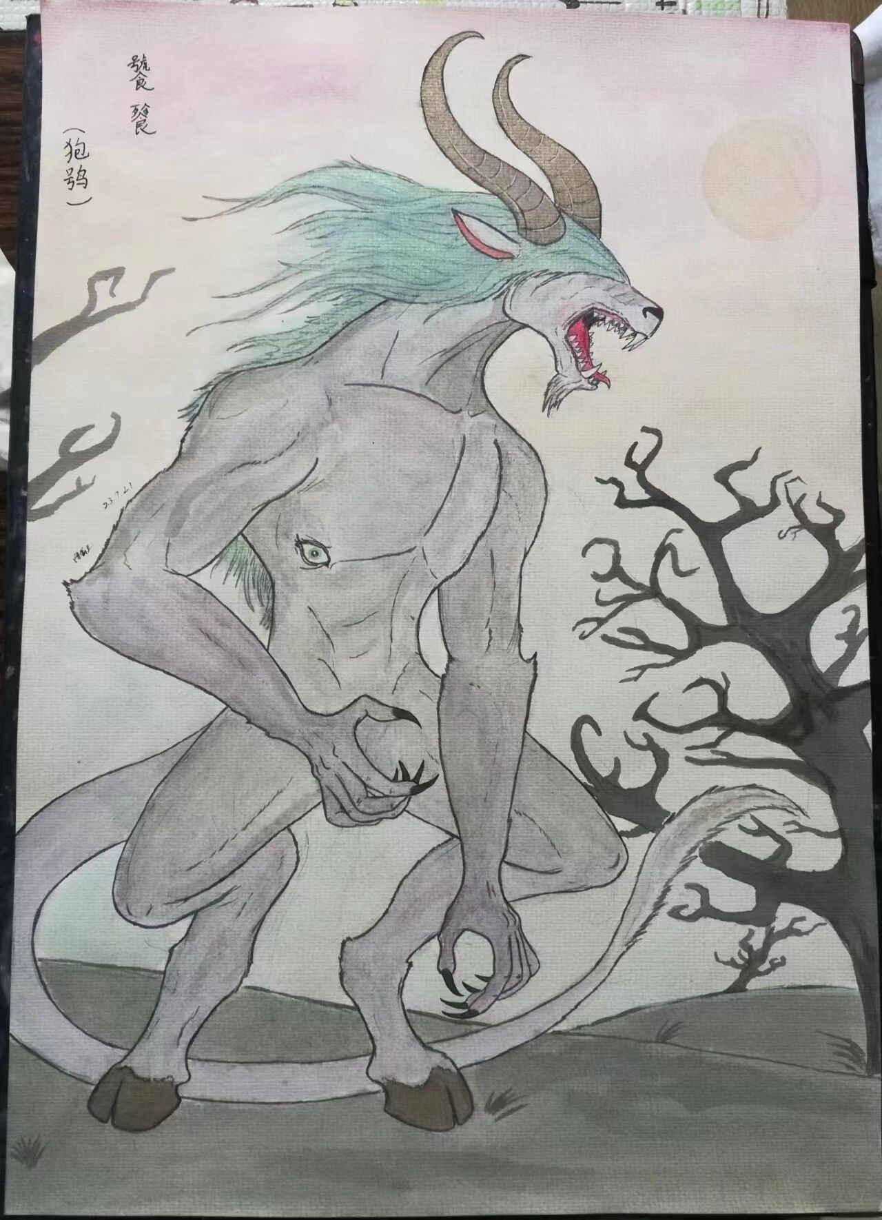 中国神话山海经手绘原创"饕餮"别名狍鸮