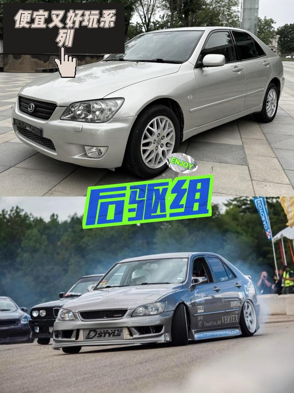 08第一代 雷克萨斯is200 海外叫altezza 底盘代号xe10.