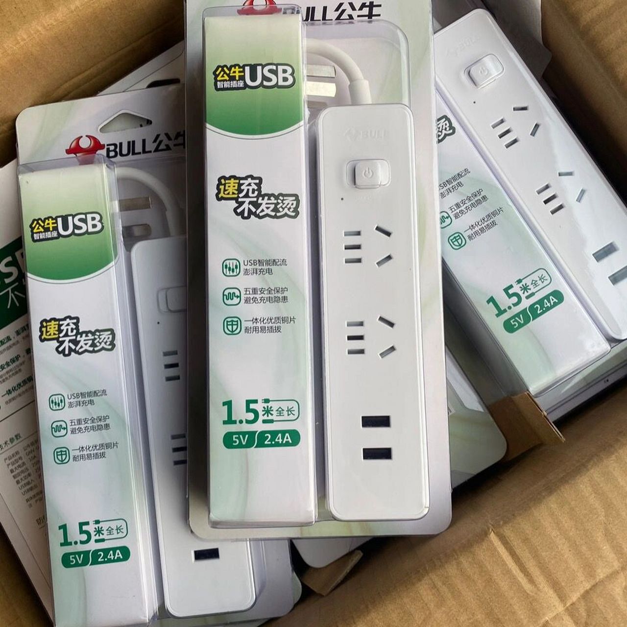 公牛插座带线插排插板插线板多孔功能面板    公牛插座带线插排插板插