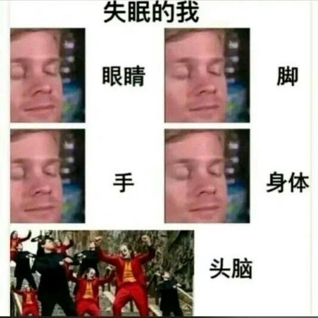 失眠表情包 有没有人有类似于这样的表情包 为什么我还睡不着,还有人
