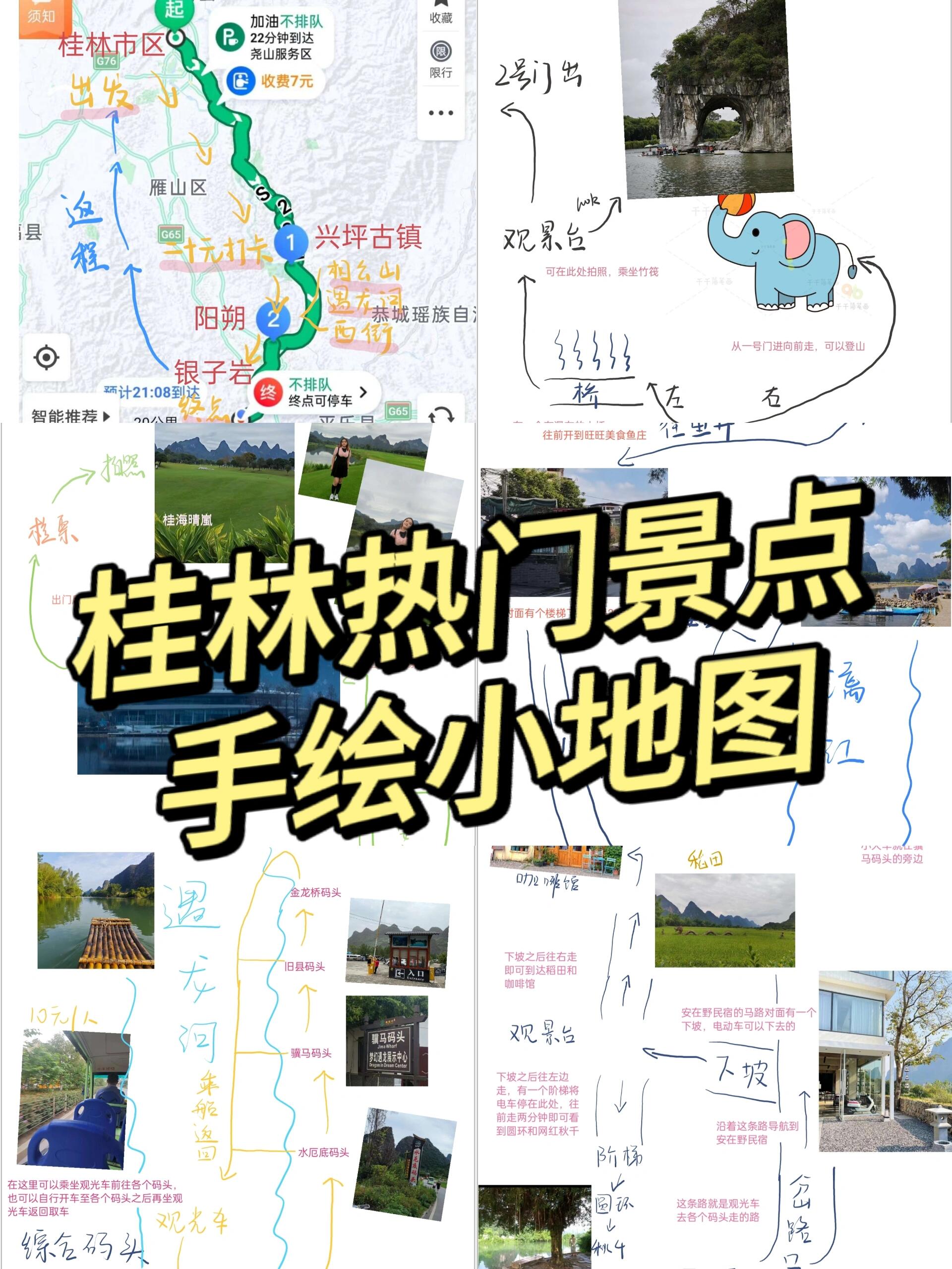 桂林旅游学院学校地图图片