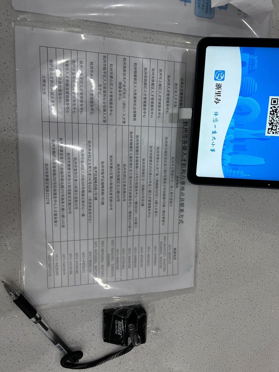 杭州市人才市场搬迁后新地址 6015和平广场拆迁后,连带着市人才