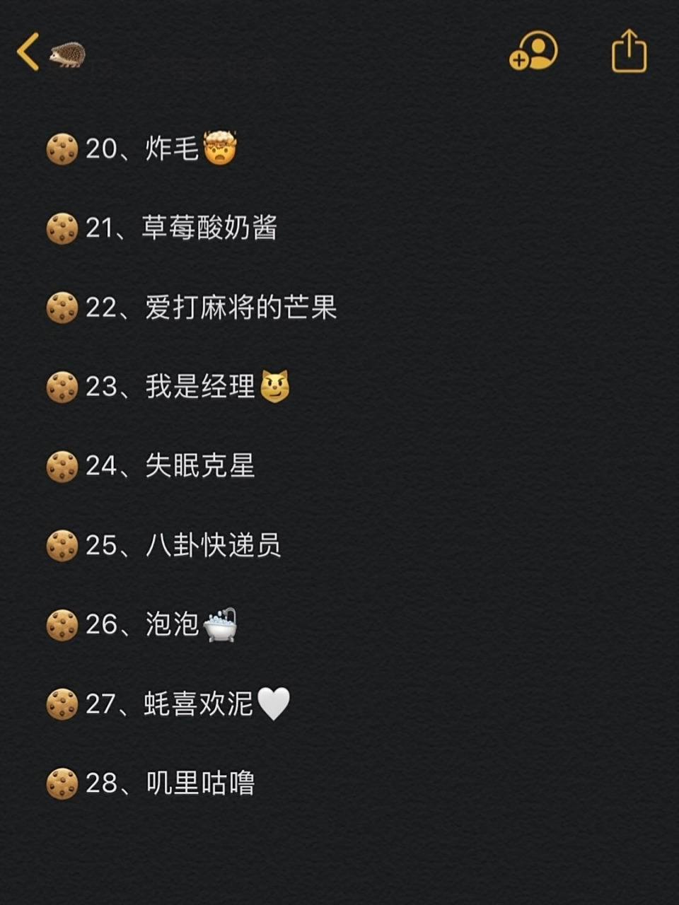 适合做微信名&微博名的可爱网名 【今日分享96可爱有趣网名】 941