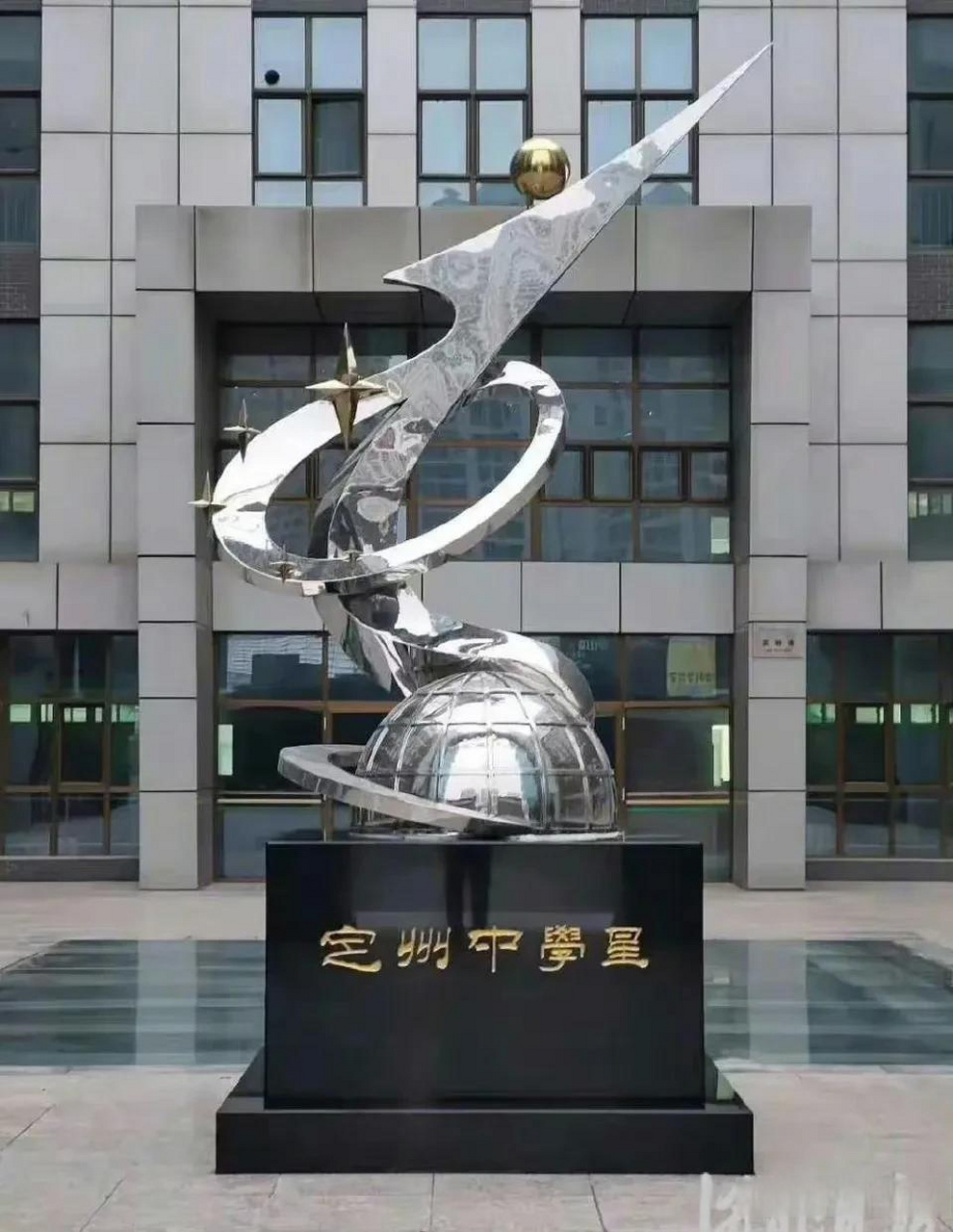 今天(6月24日),"定中星"命名授牌暨雕像揭幕仪式在河北定州中学举行