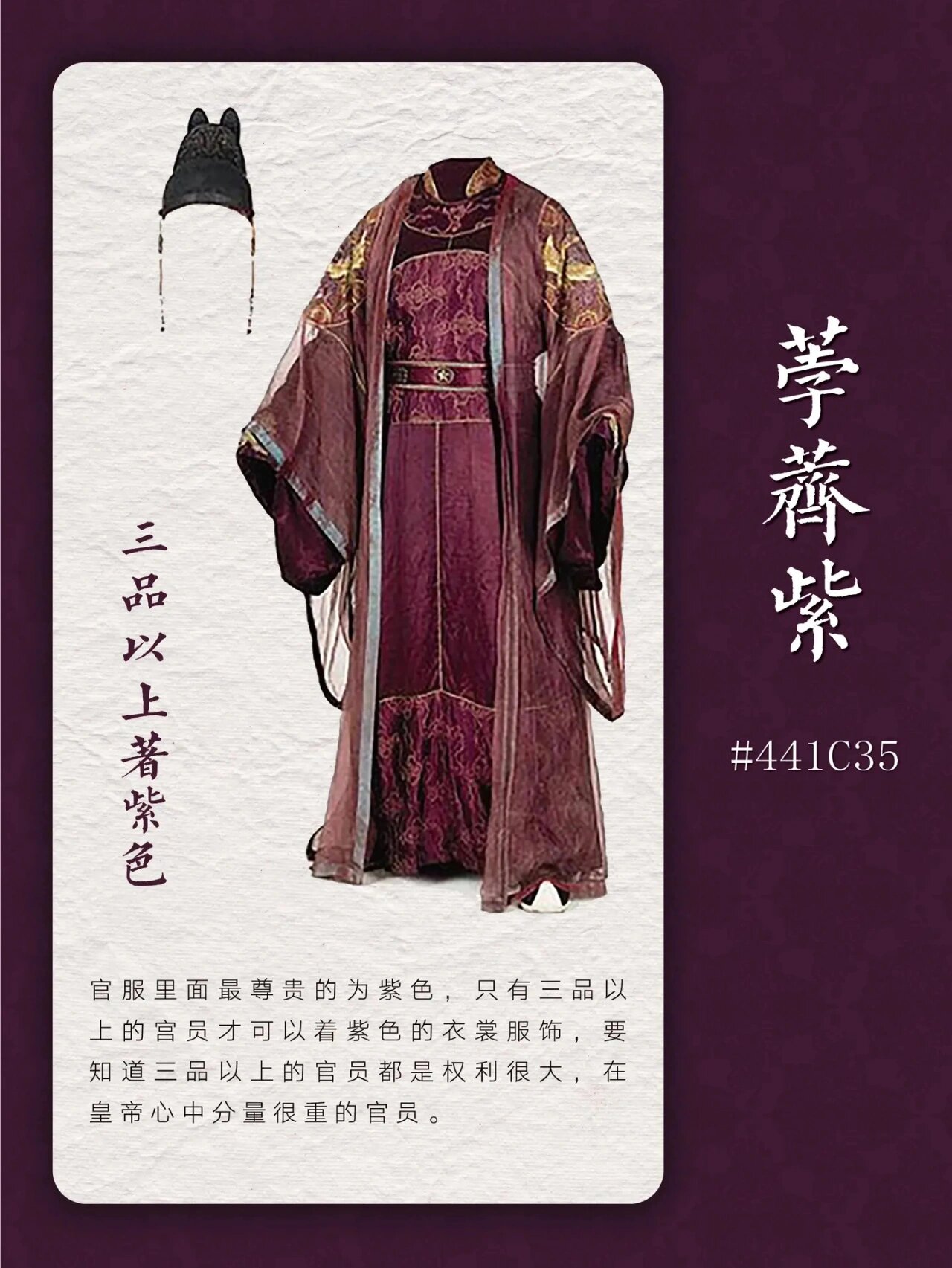 唐朝官服的色彩制度