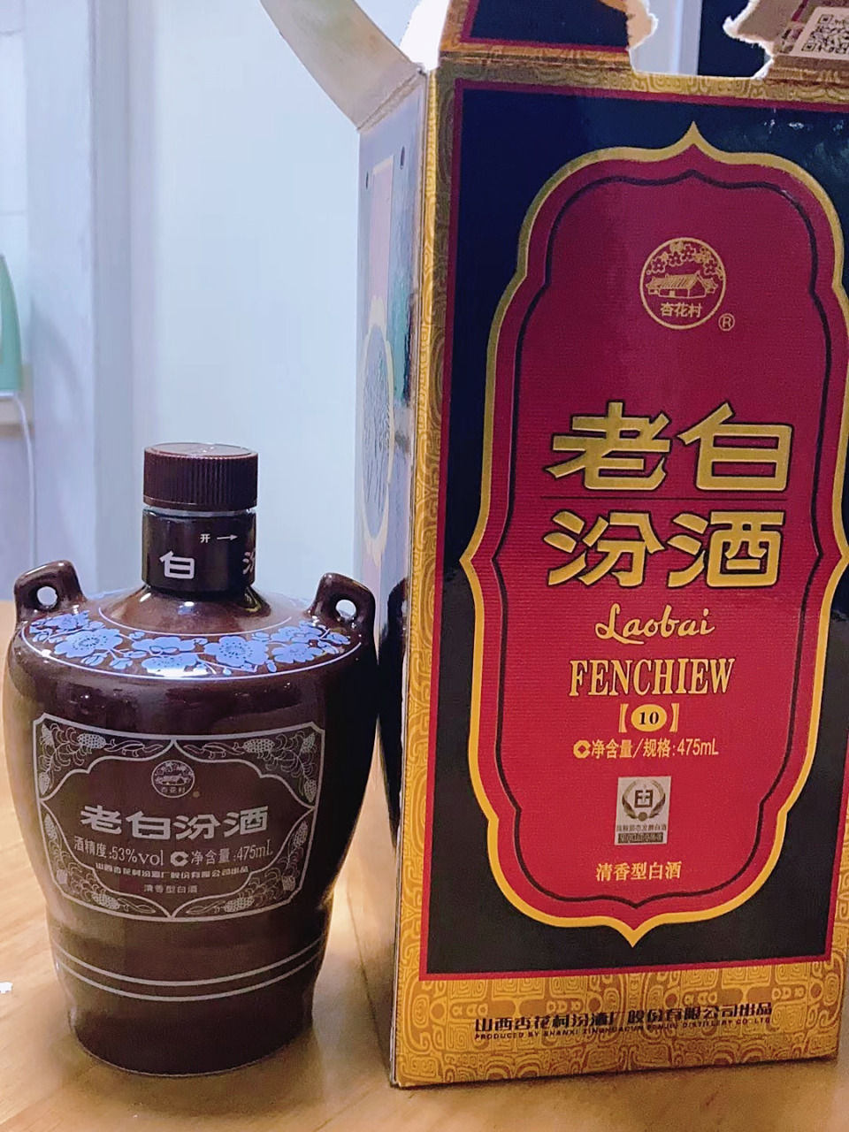 今日品测——老白汾酒10年 哈喽哈喽哈喽!