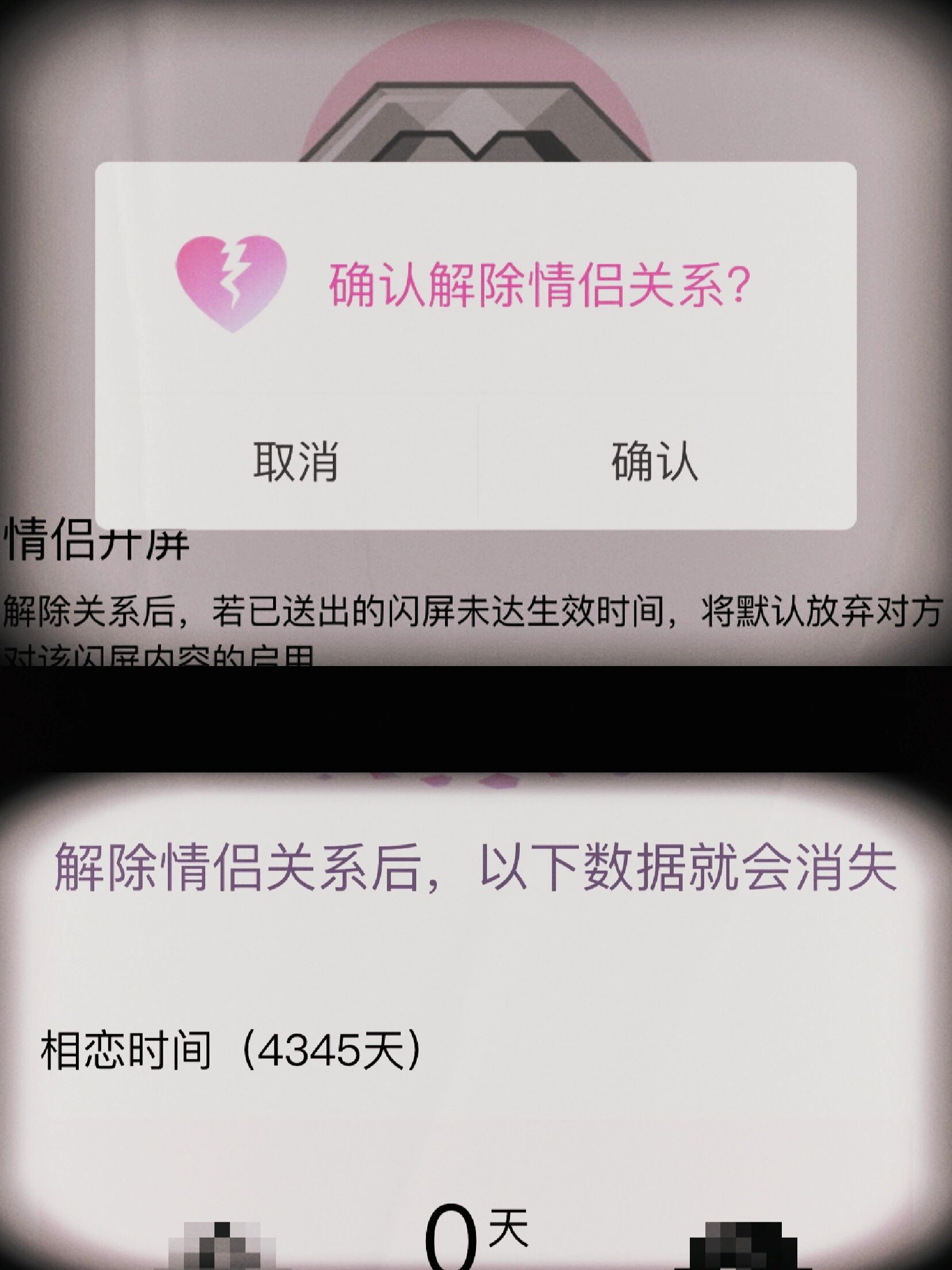 qq绑了情侣空间标识=绑定情侣空间是不是能看到对方信息