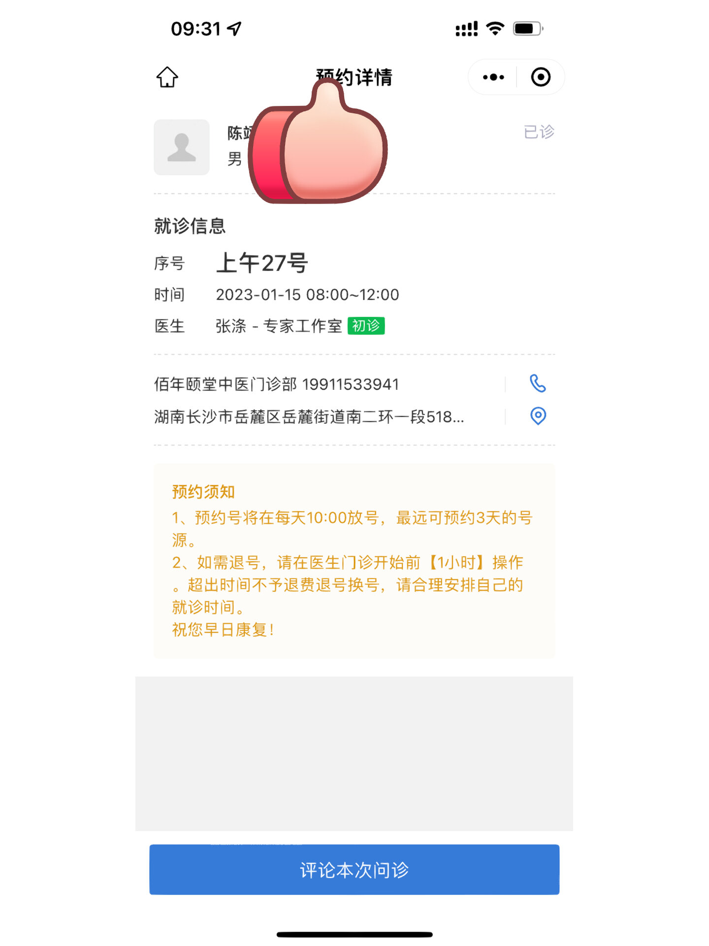 荊州市中醫院黃牛掛號合理收費-荊州市中醫院黃牛掛號合理收費嗎 