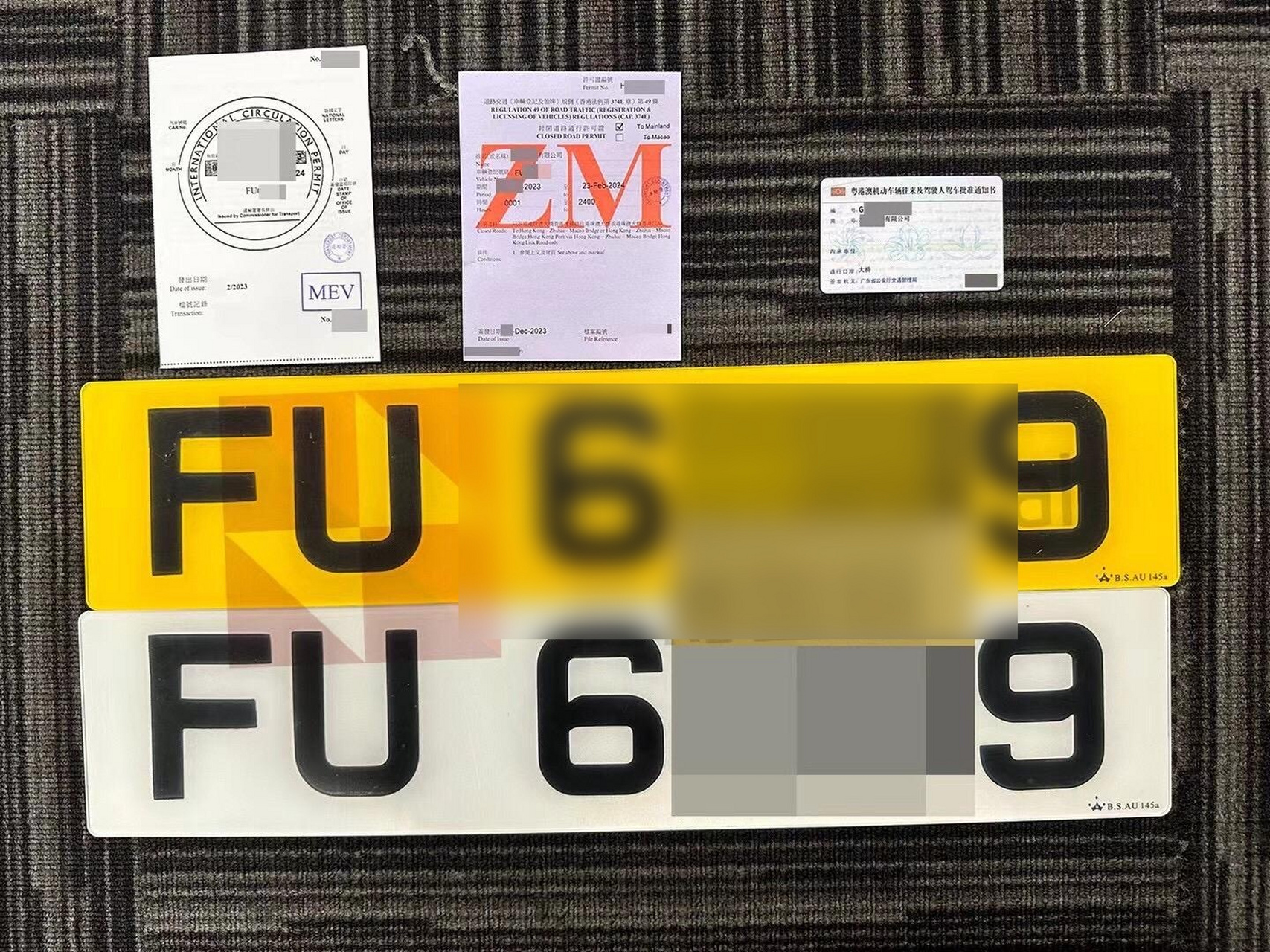 粤港fu和fv有什么区别  fu车牌是一种专门用于内地车辆入境香港的车牌