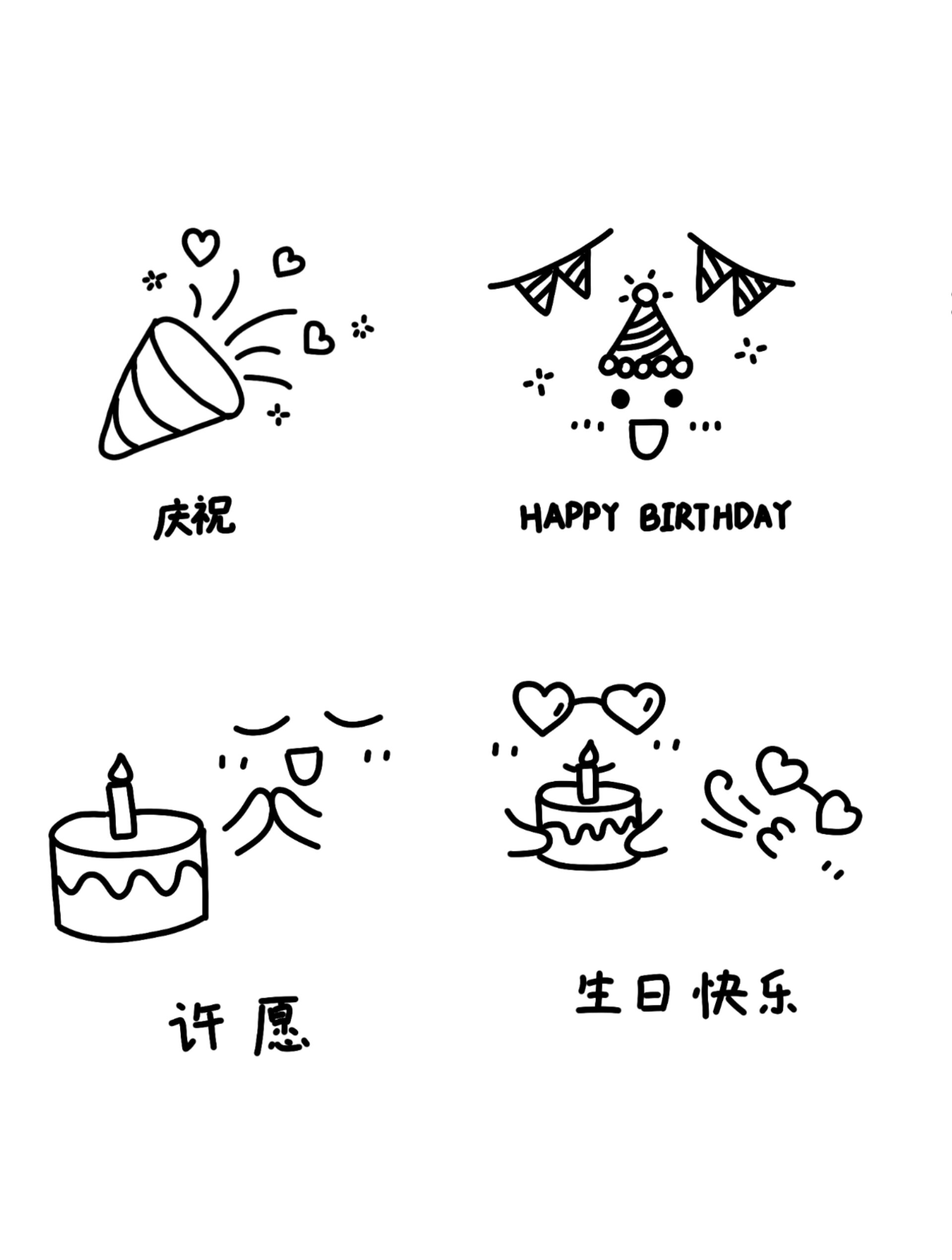 生日简笔画简单图片