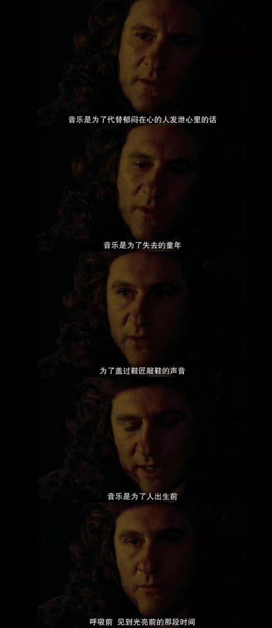《日出时让悲伤终结》中谈及「音乐」的意义.