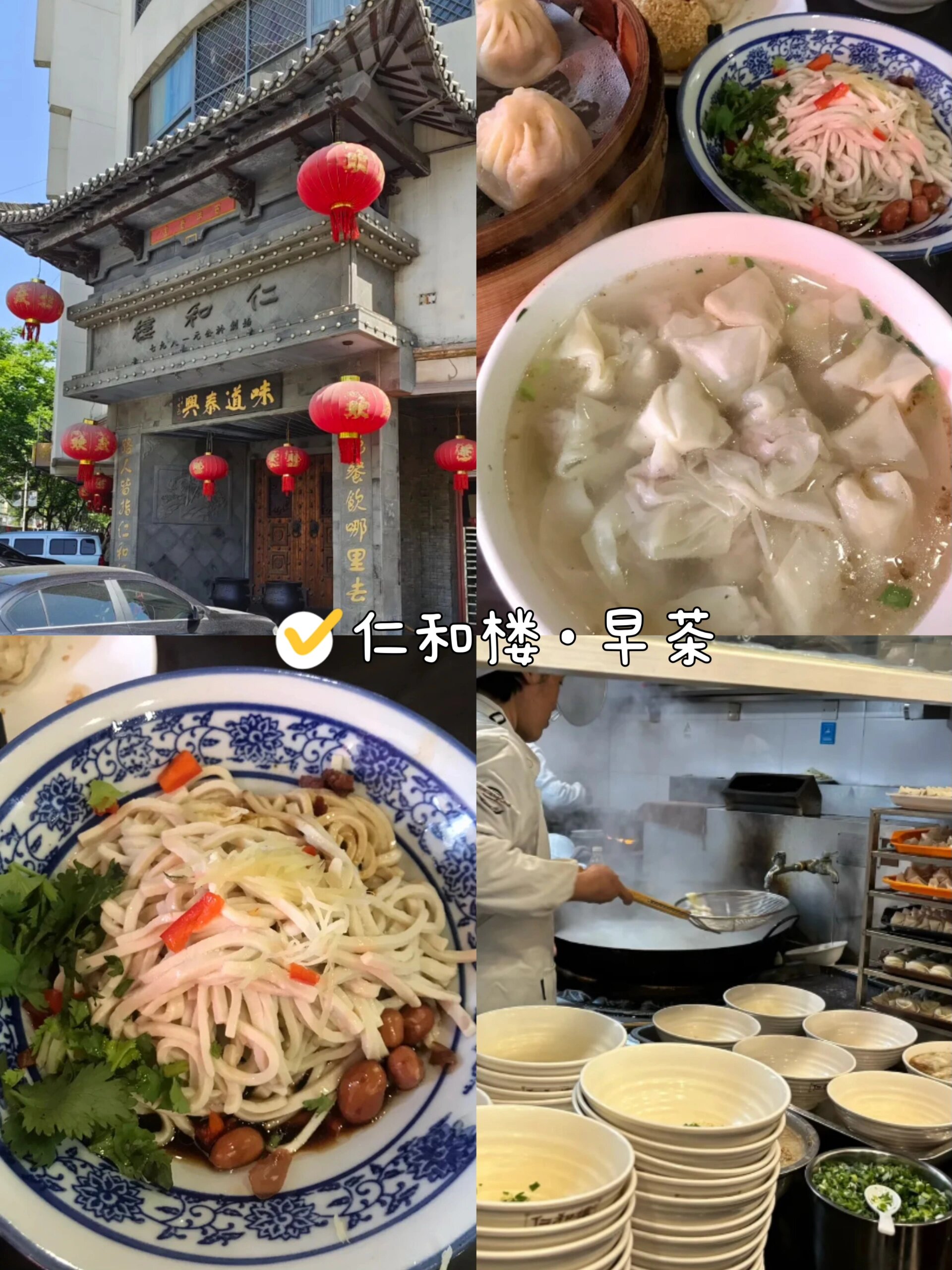 泰兴一日游,景点美食篇(1/1