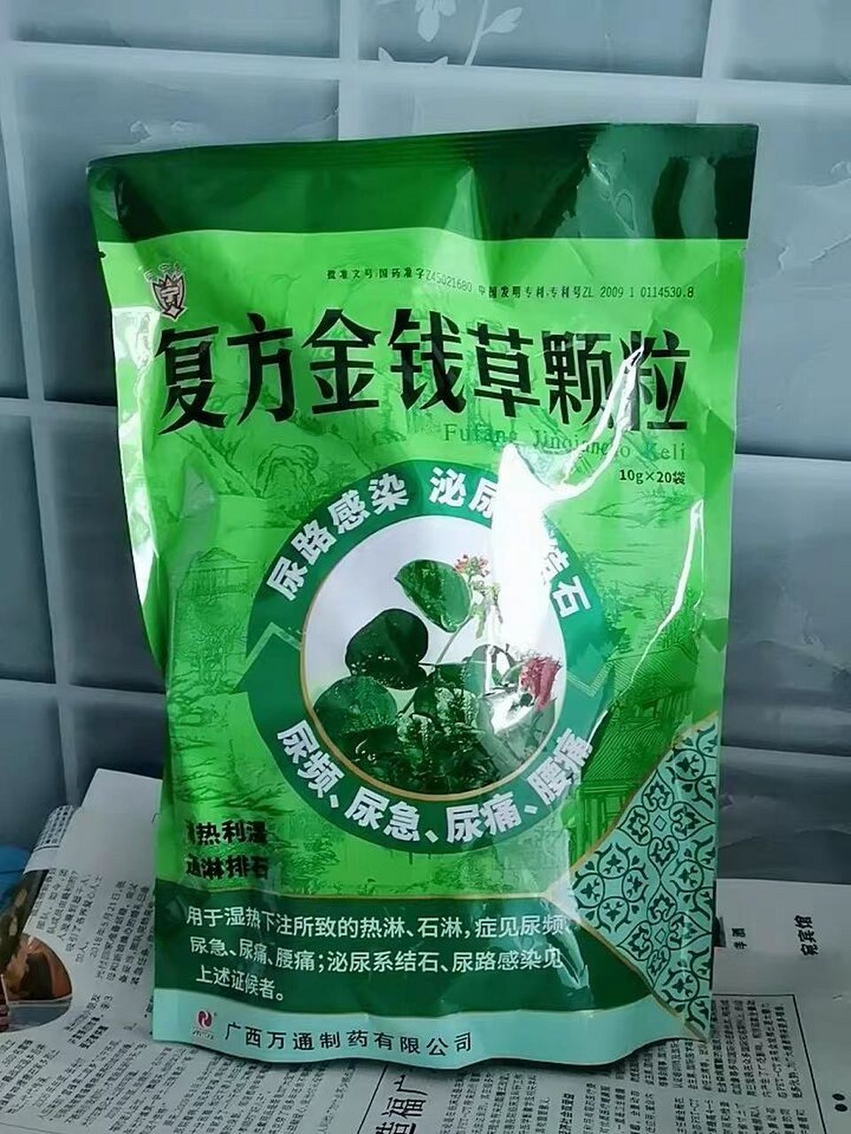 有湿热烦恼的可以试试,图是我随便找的一个金钱草颗粒,我一般不挑