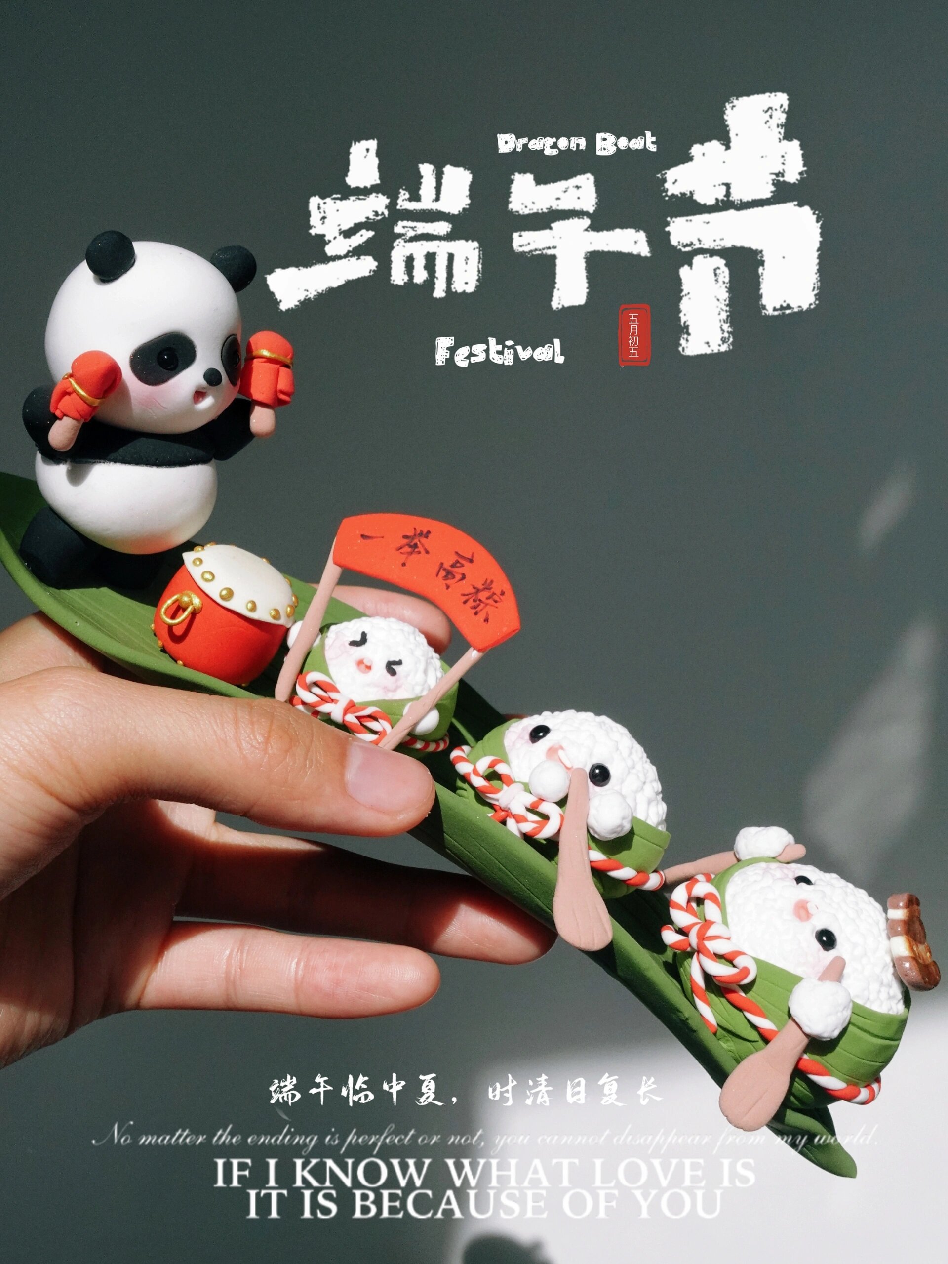 超轻黏土教程——粽子小分队冲冲冲!