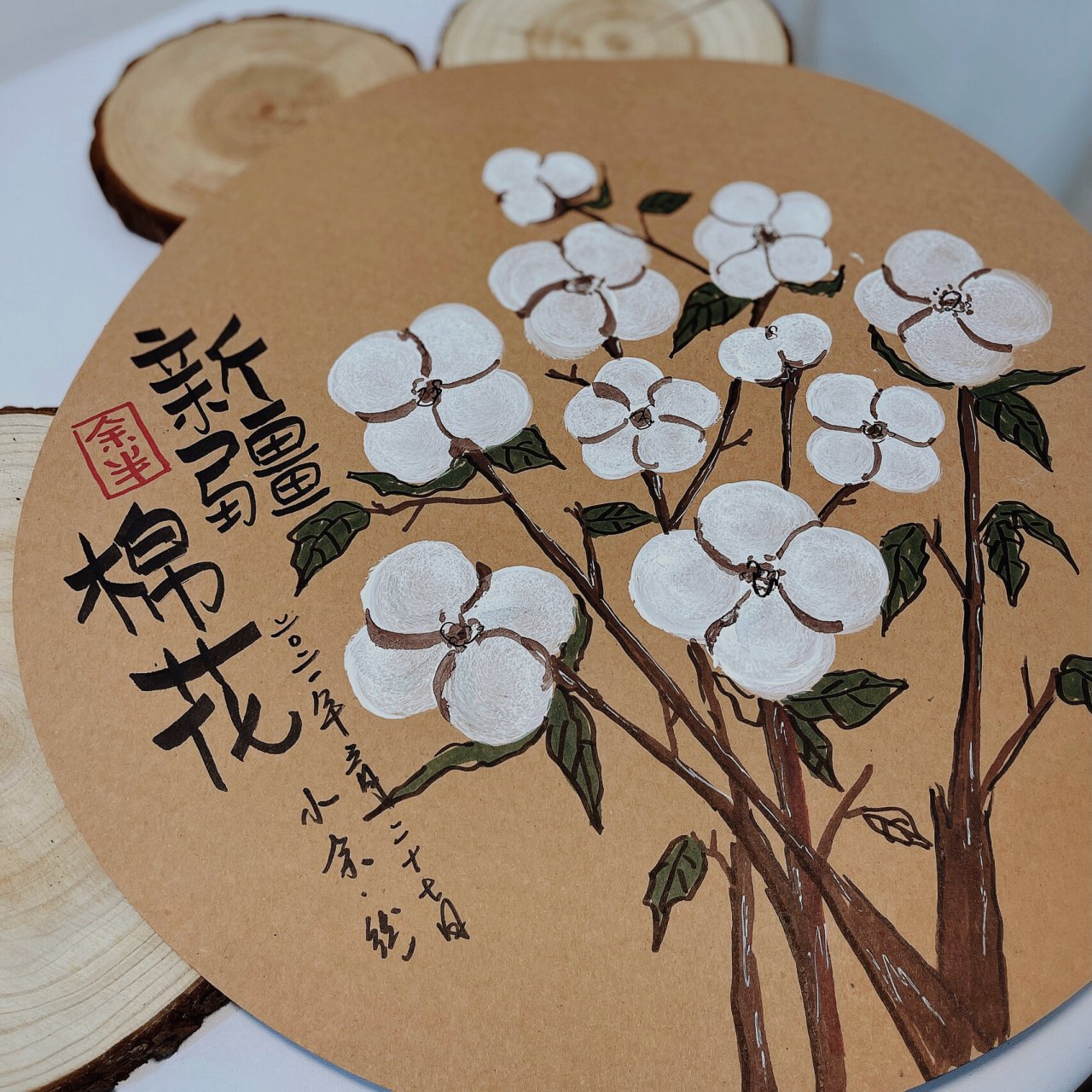 创意绘画|新疆最爱棉花|学生作品 有一种花它"又美丽又暖和" 它是中国