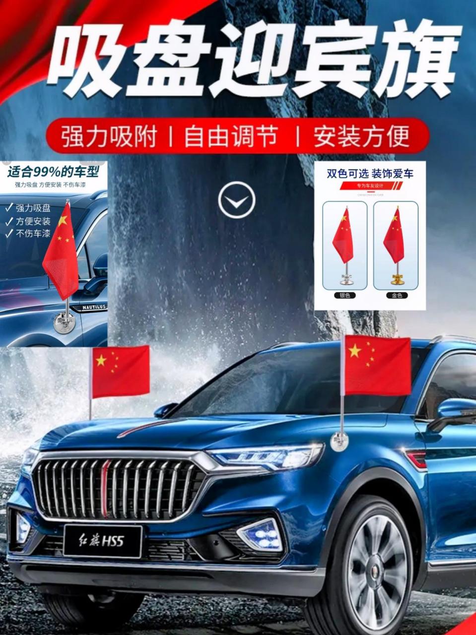 车载五星红旗车头两侧吸盘外挂旗杆装饰红旗外置机盖婚庆迎宾旗