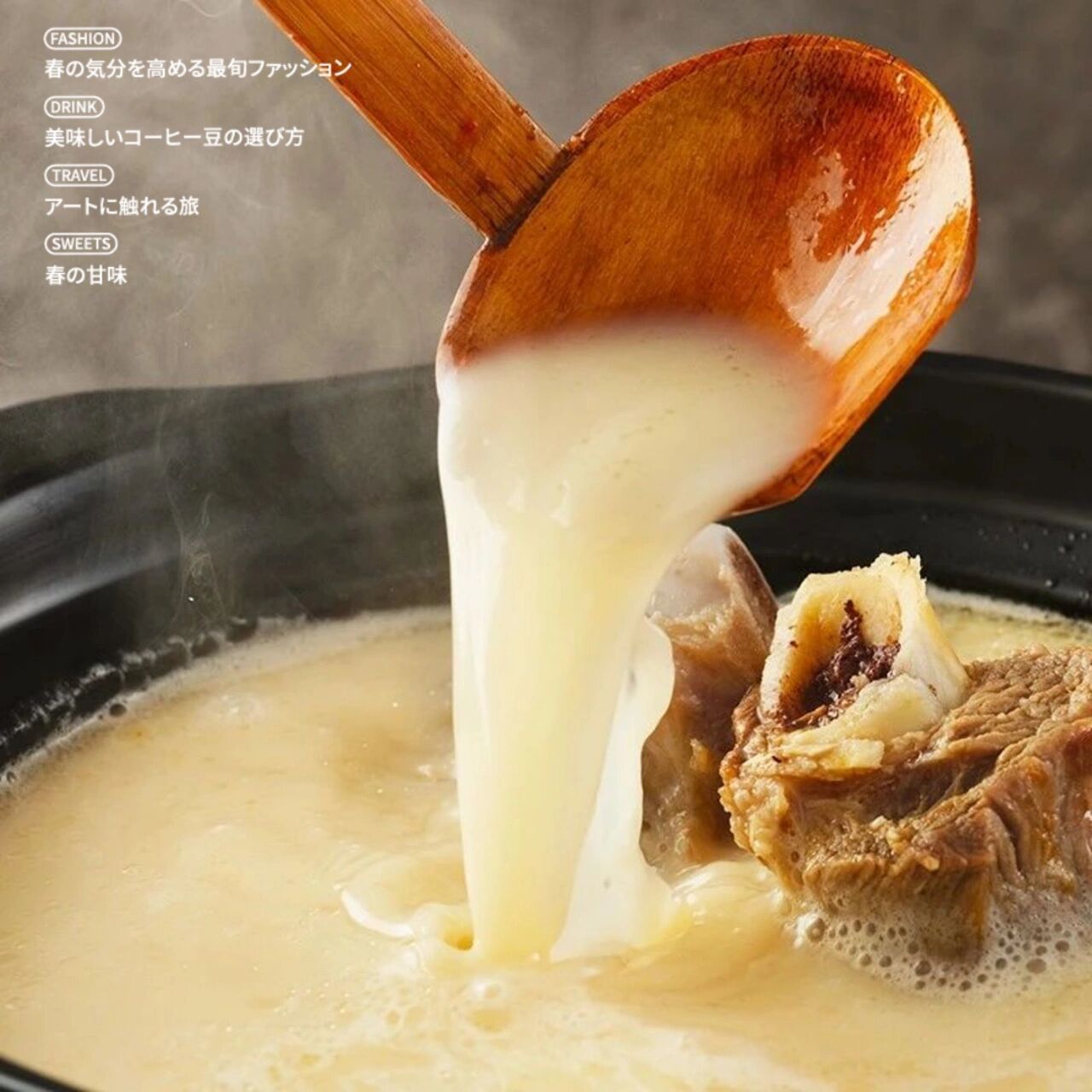 浓缩原味,基础高汤74猪大骨高汤 材料 猪大骨……1500克 葱……100