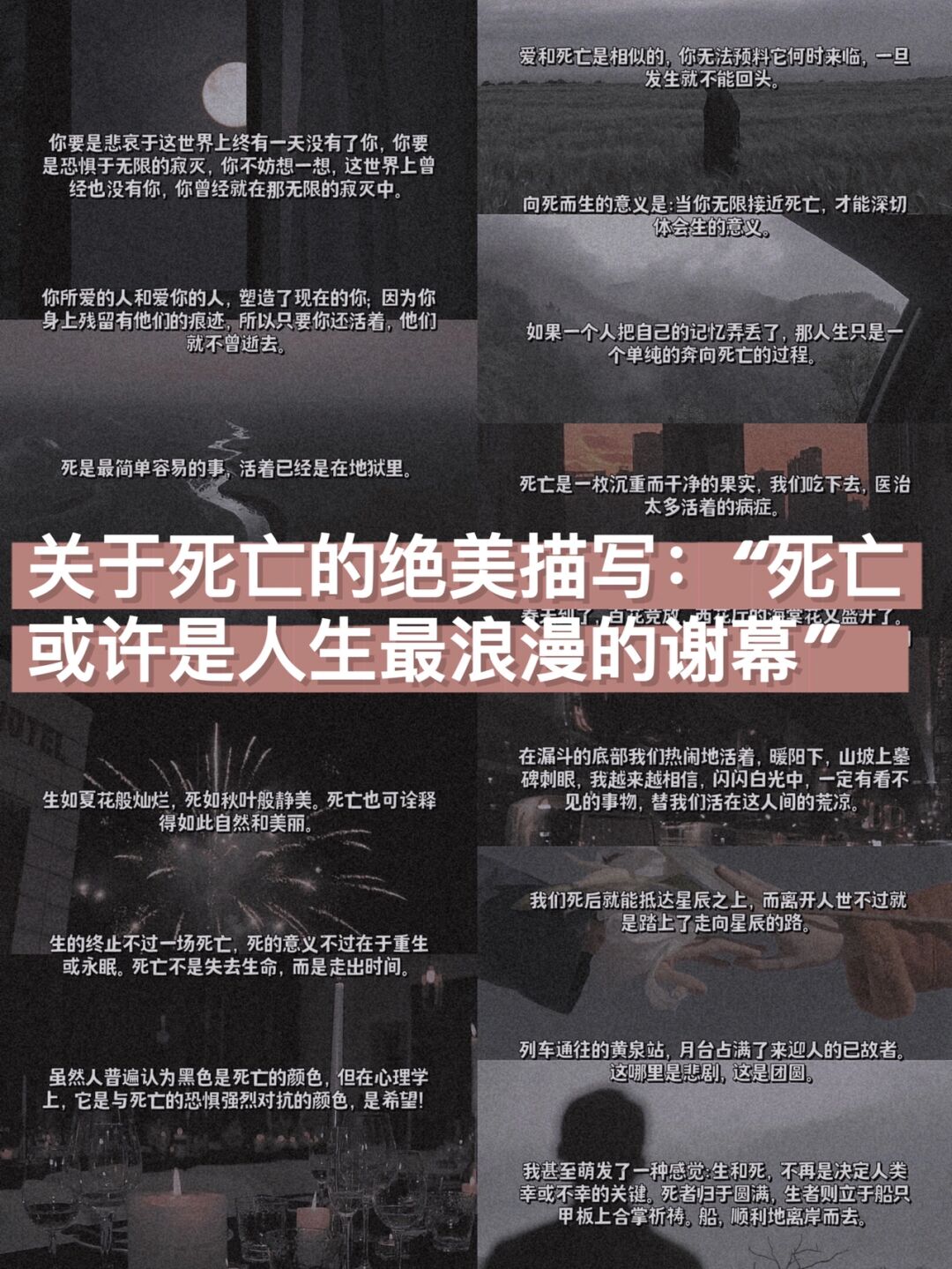 死亡也可诠释得如此自然和美丽