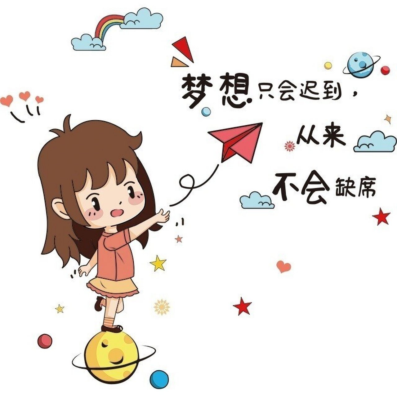 可爱壁纸背景图 当你觉得世界美好,美好就会奔你而来