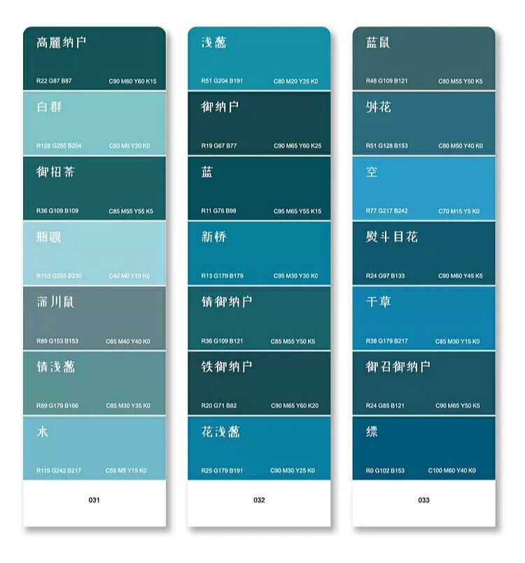 国际色卡|日本传统颜色