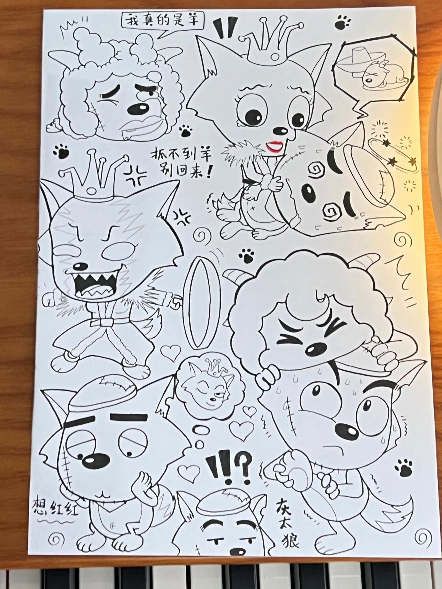 灰太狼简笔画|附过程