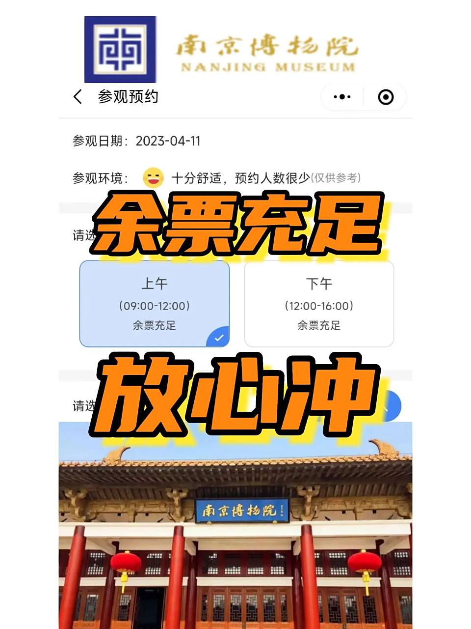 南京博物院门票要多少钱(南京博物院门票要多少钱学生)