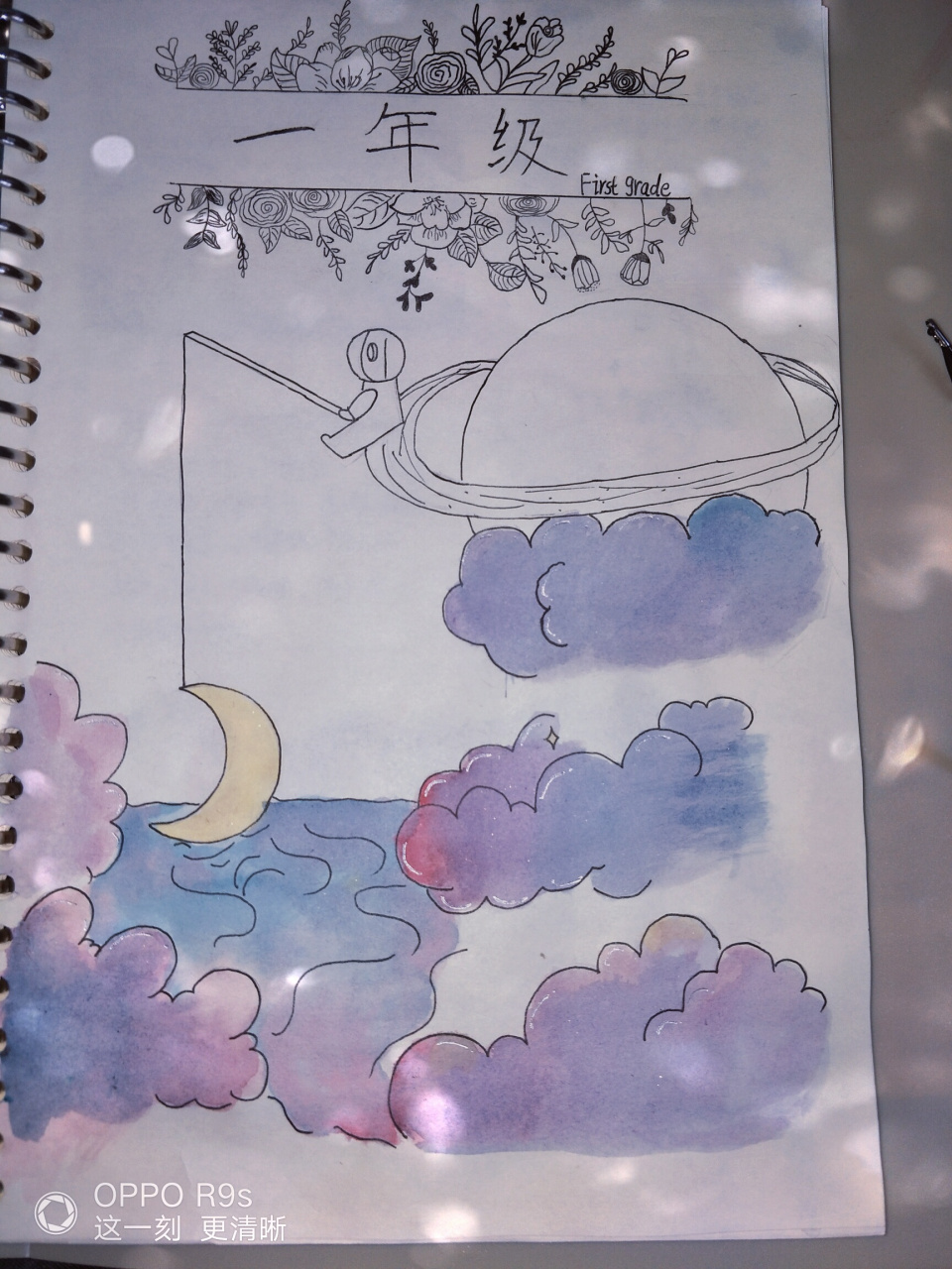 《成长纪念册》  一年级