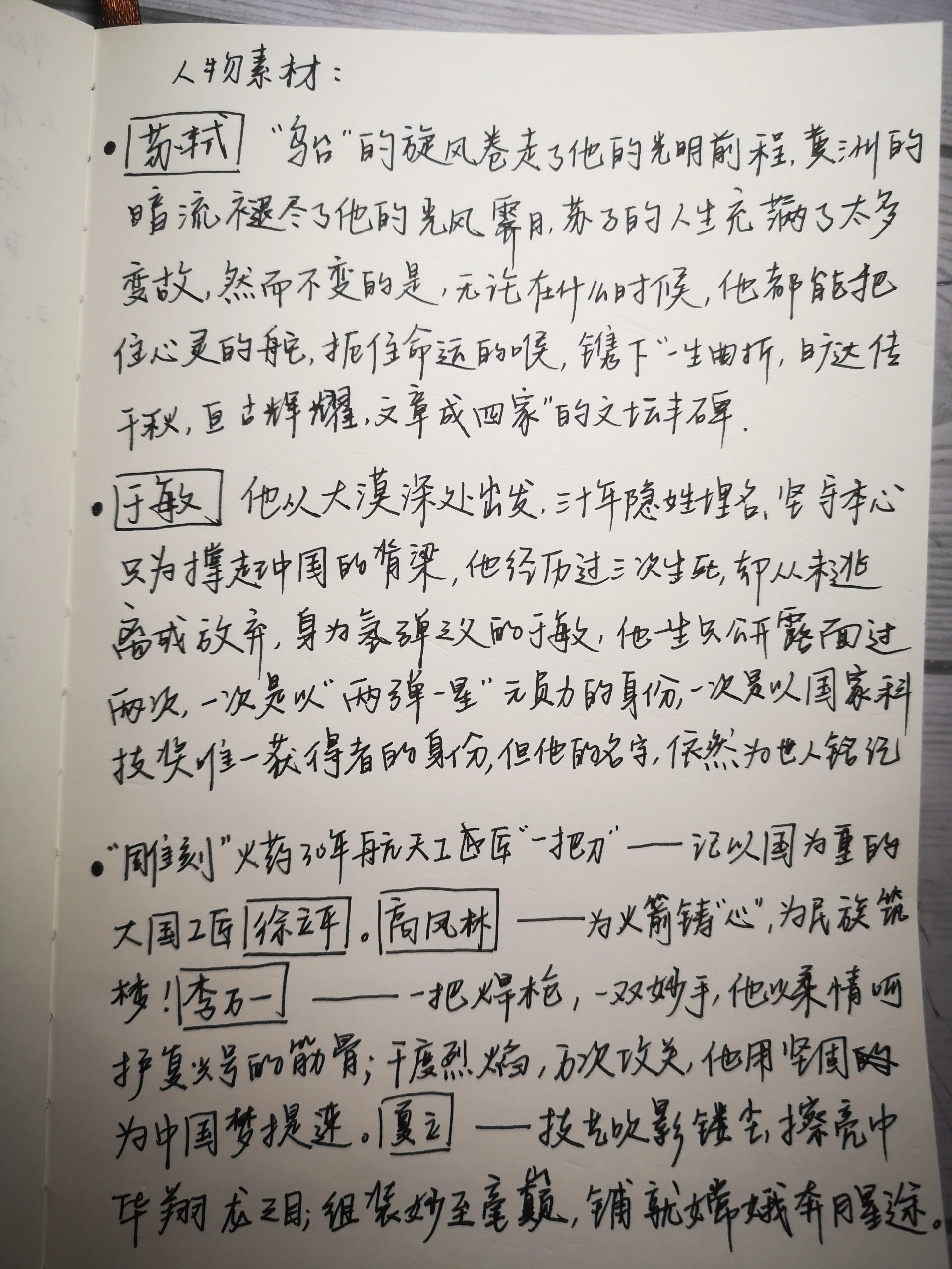 关于初心和创新的作文题目(关于初心和创新的作文题目新颖)