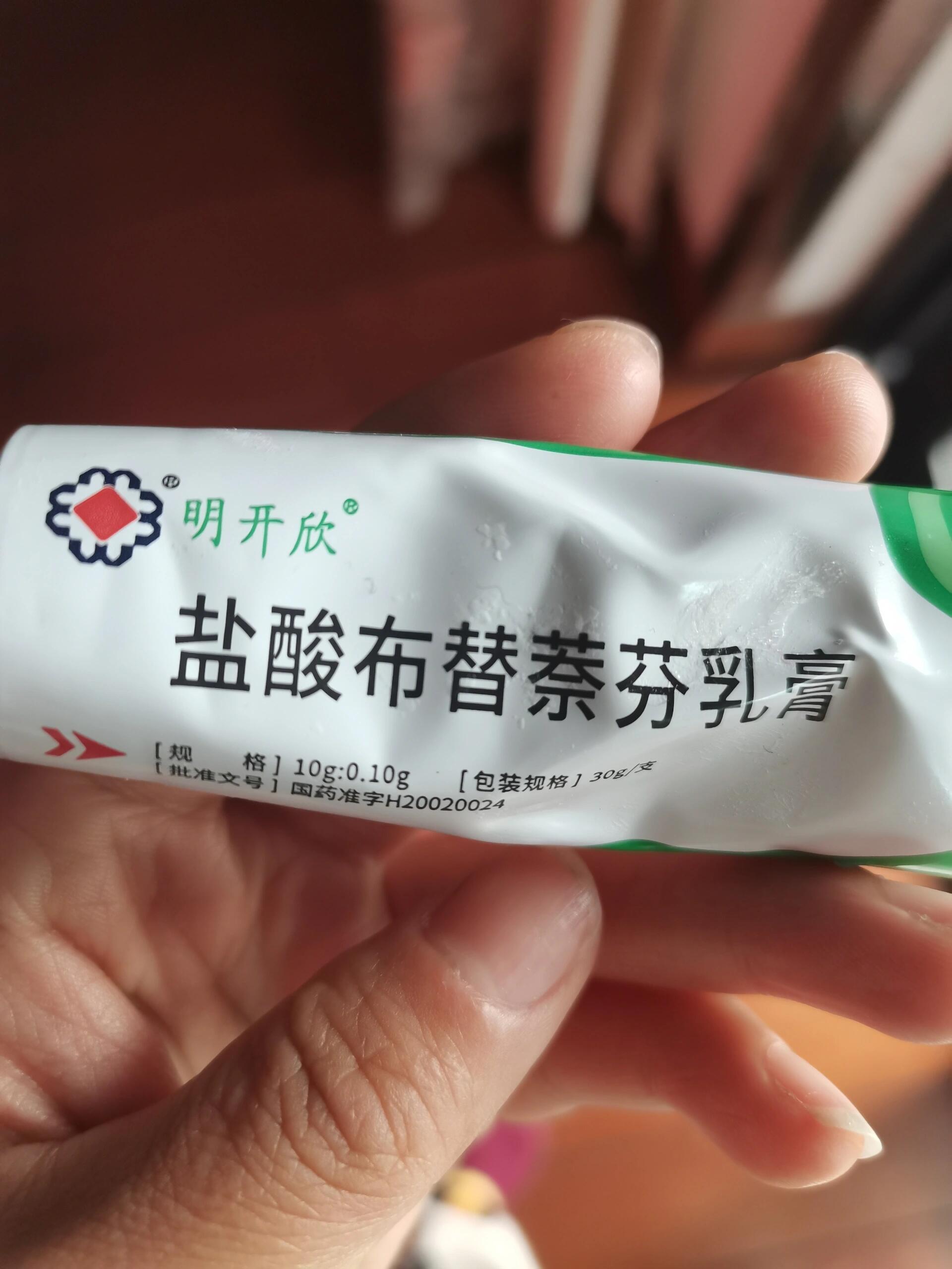 用了差不多一周没效果,还严重