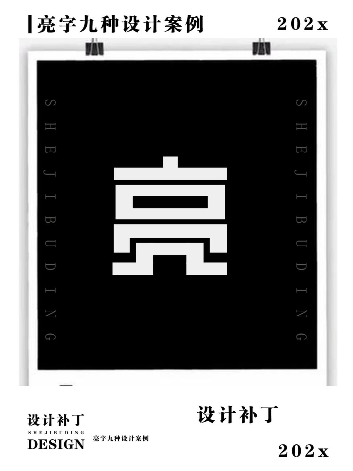 常用汉字