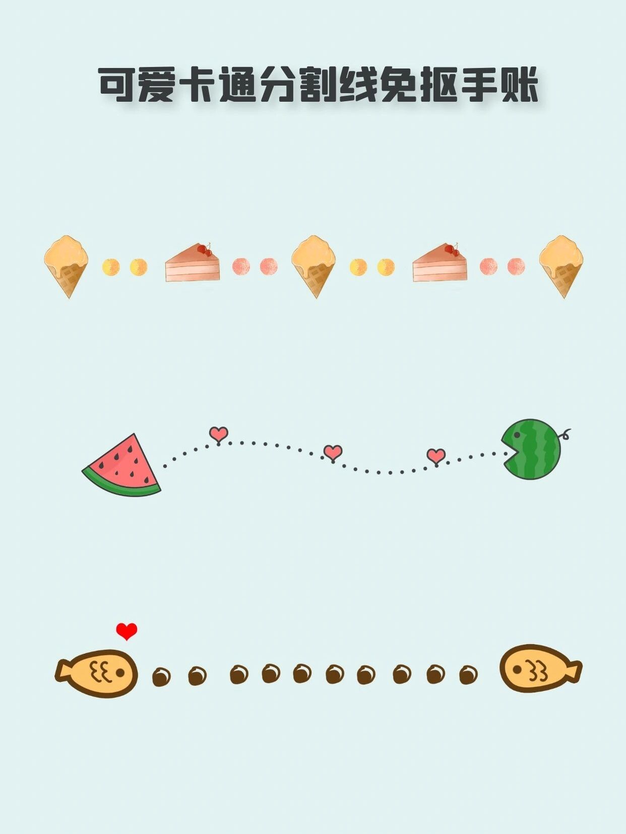 适合海报设计作为边框或文字图案分离