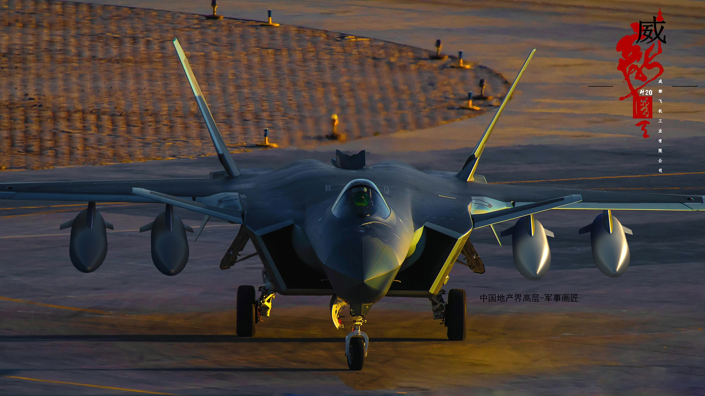 歼20威龙外挂4副油箱效果图