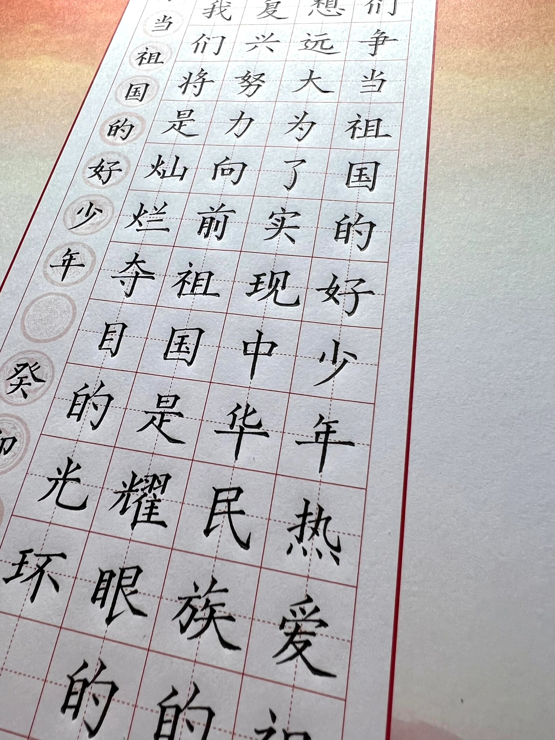 争做新时代好少年硬笔书法作品