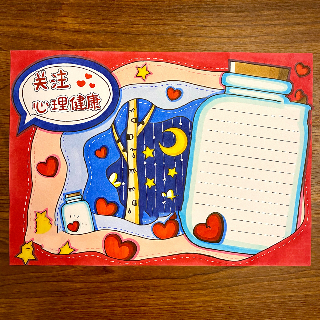 心理健康手抄报 心灵健康 对对吉手抄报 关注心理健康,或者其他学校