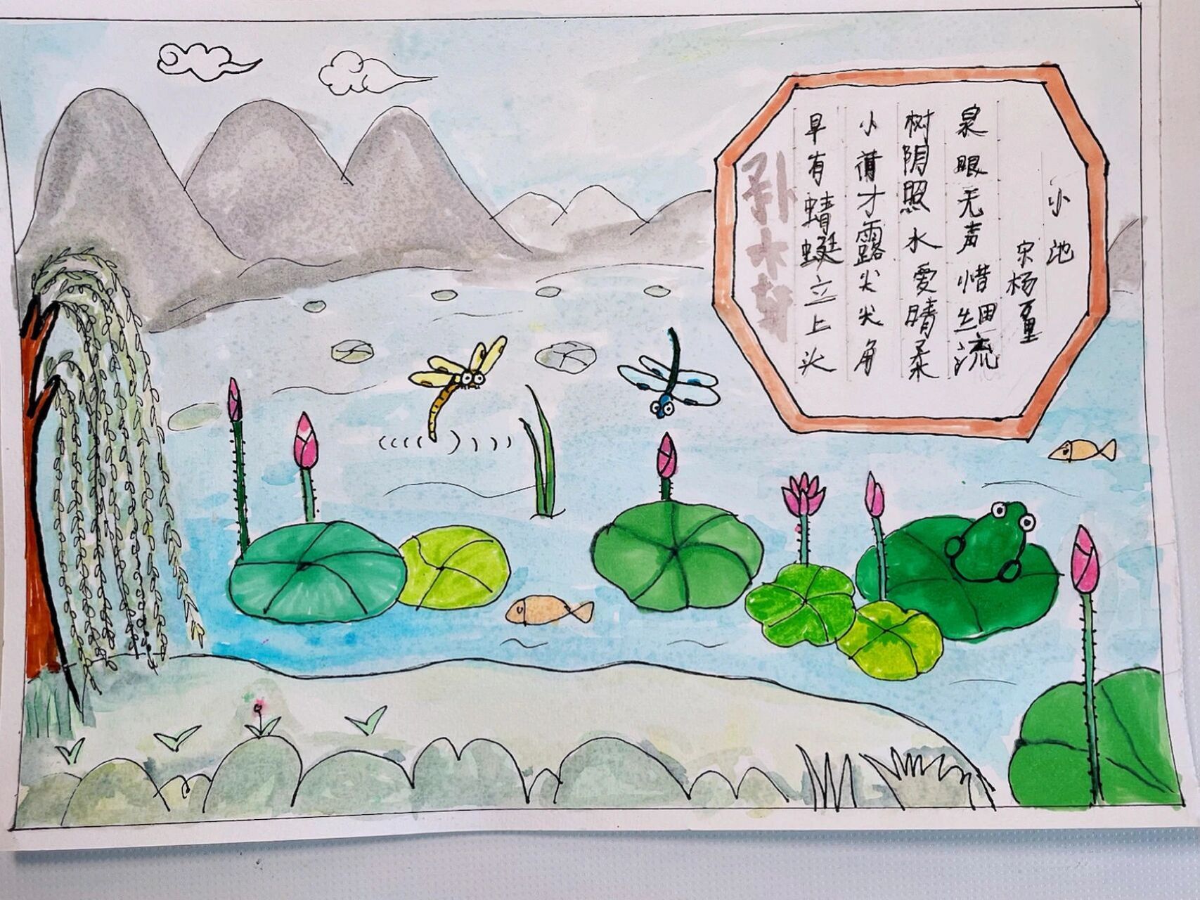 二年级的诗配画 小池图片