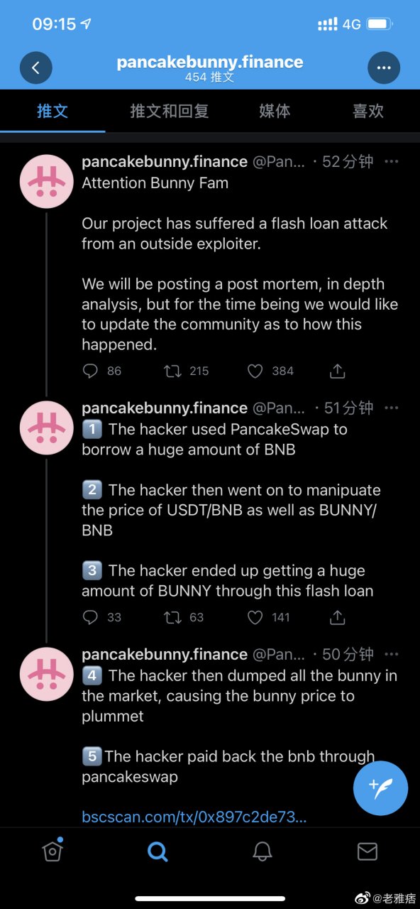 【pancakebunny 回应代币闪崩事件:遭到闪电贷攻击】币安智能链(bsc)