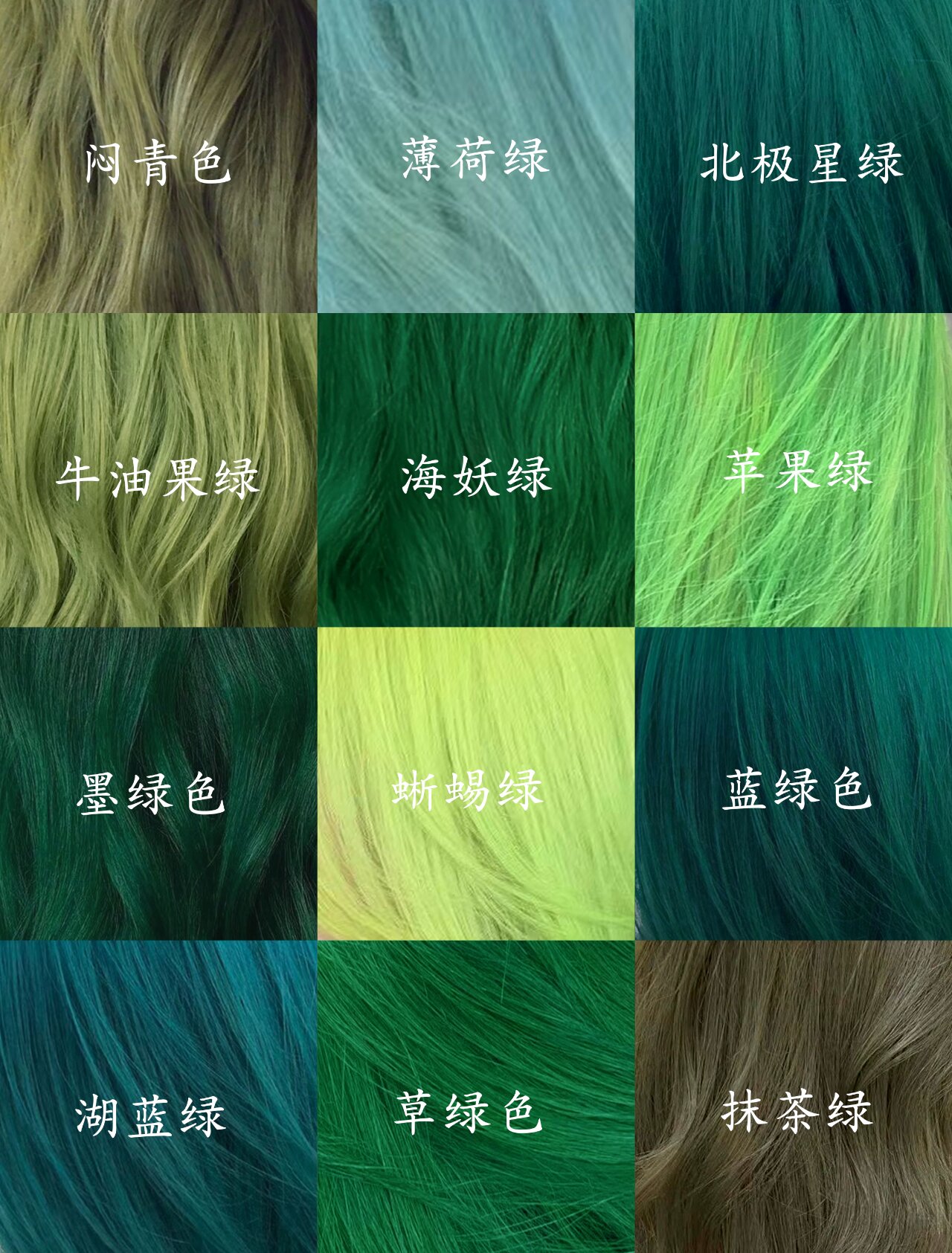 超干净的绿色真的惹人爱✅颜色高级小众清新 今日份分享9⃣️款
