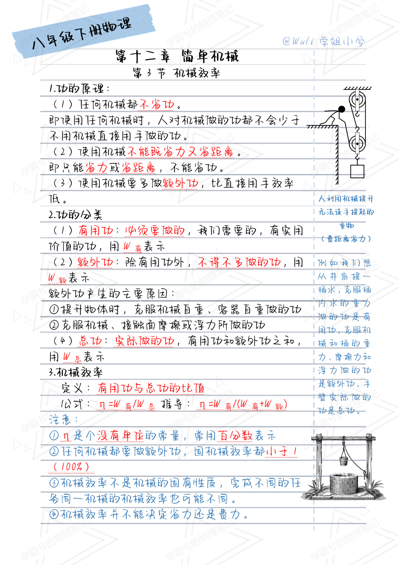  風(fēng)機的風(fēng)機效率和機械效率_風(fēng)機的效率是指什么,以符號