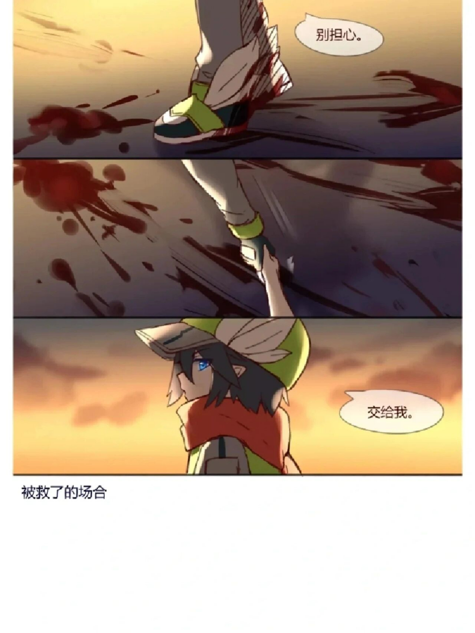 凹凸世界乙女(3)