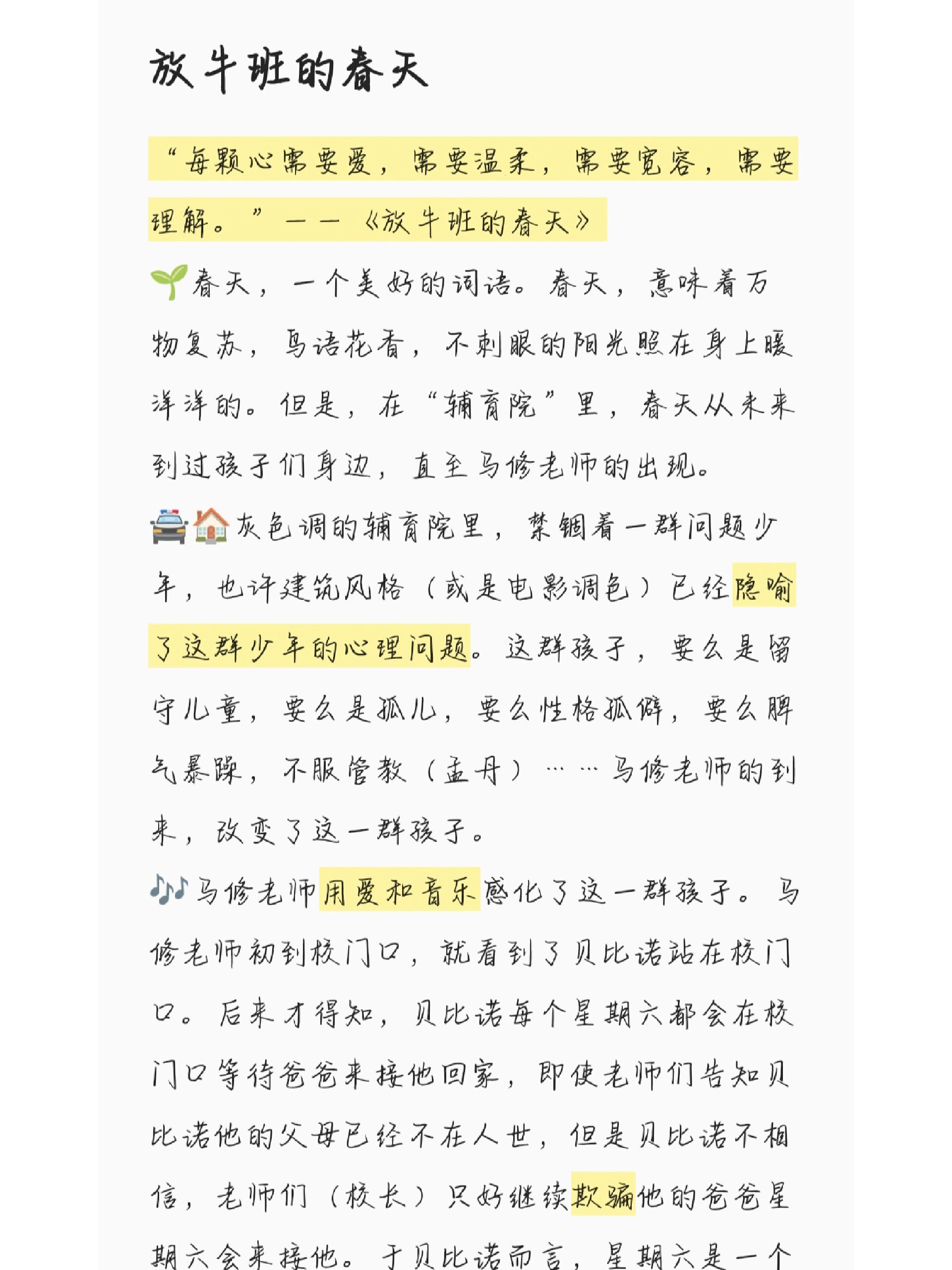 影评和观后感的区别