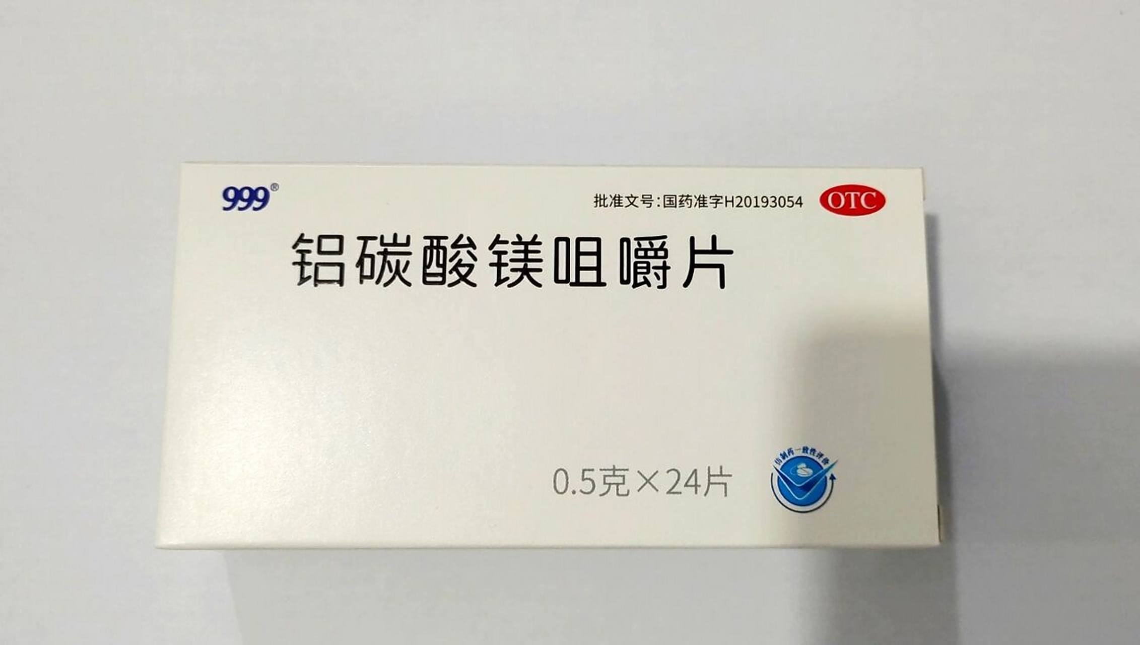 每天认识一种药:铝碳酸镁咀嚼片92 8215【适应症】①慢性胃炎.