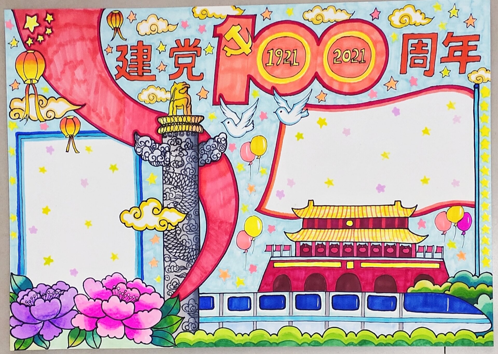 100周年建党画简单图片