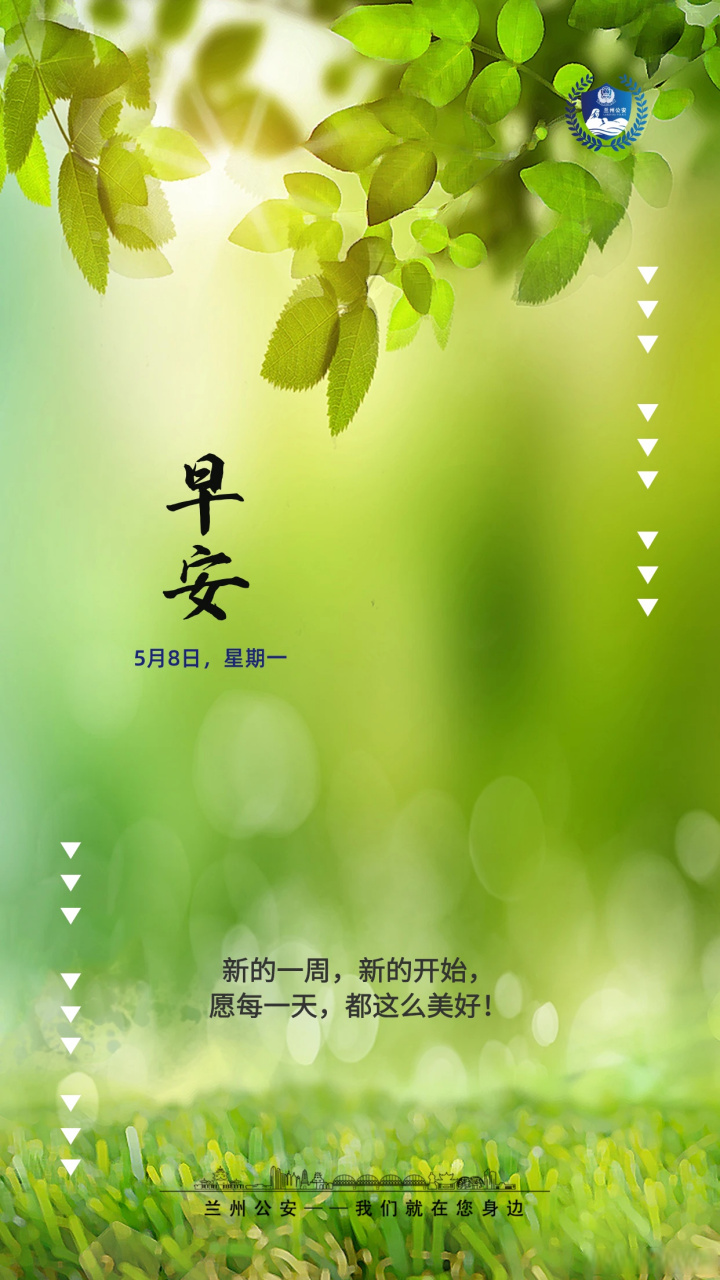 早安# 新的一周,新的开始,愿每一天,都这么美好!早安!