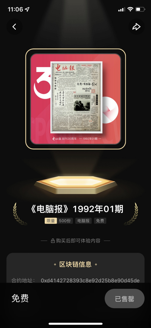 电脑报刊，电脑报刊怎么做